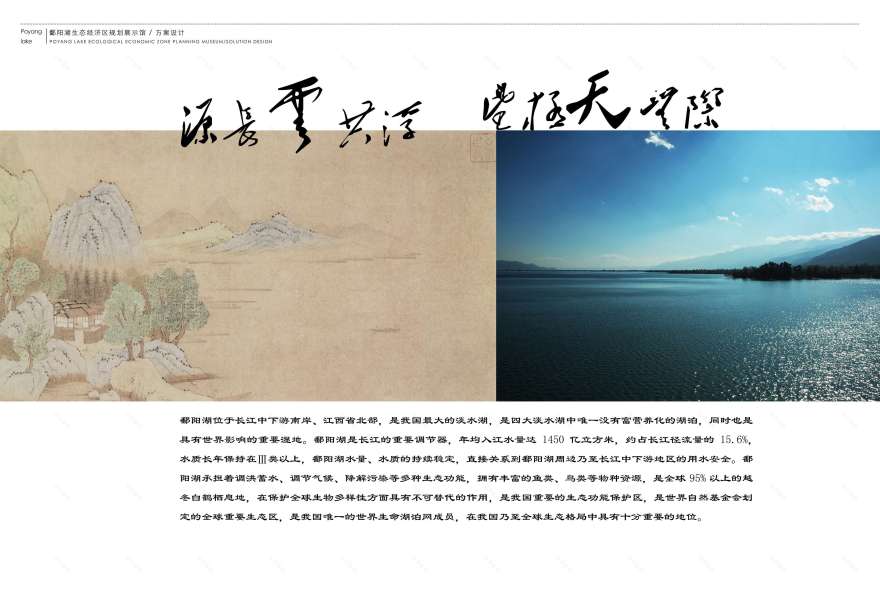 鄱阳湖生态经济区展览馆 金螳螂-5