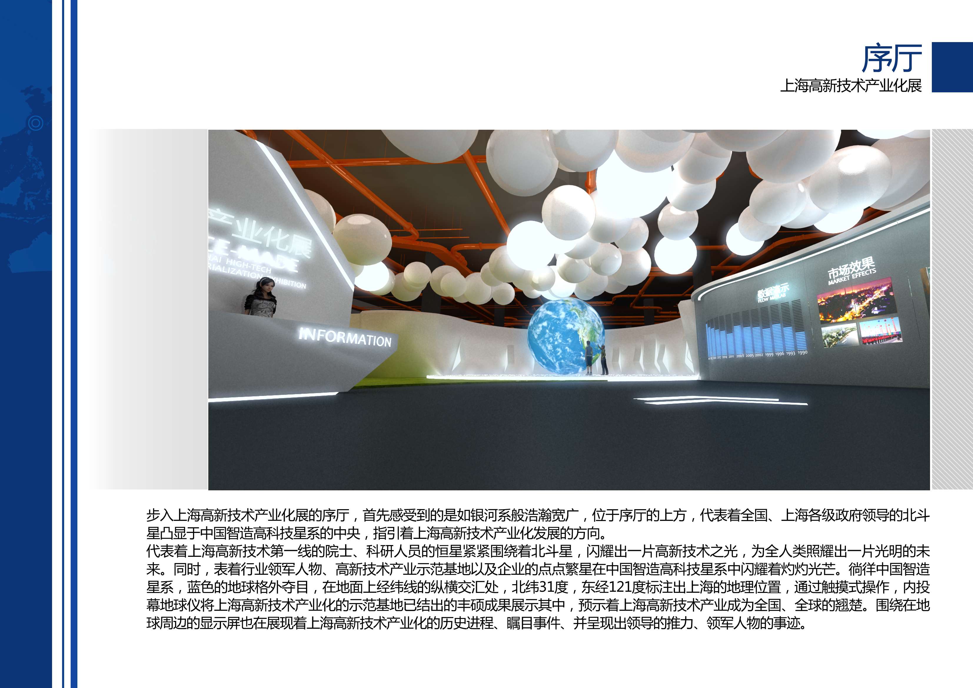 高新技术产业化展 艺品-2