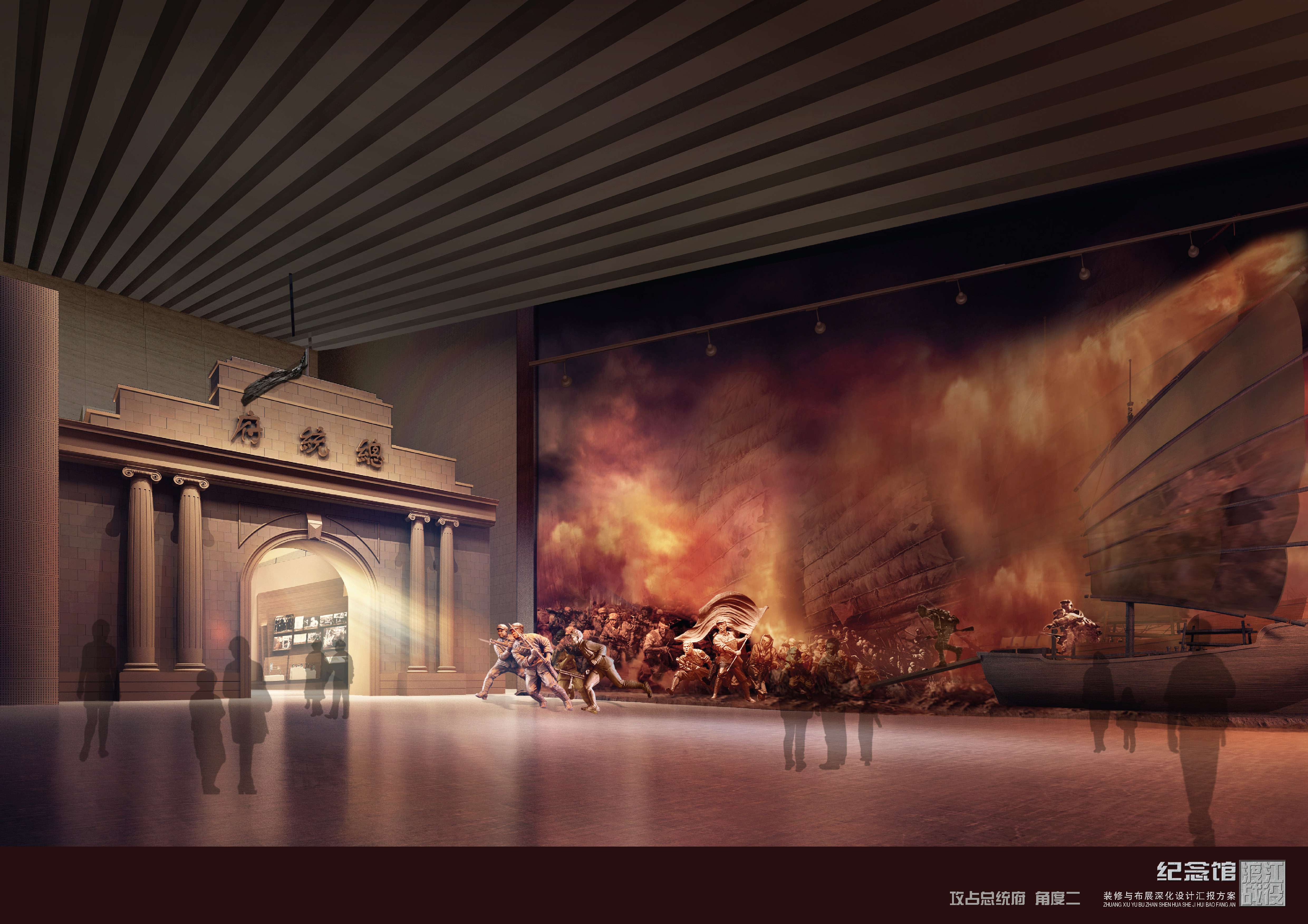 渡江战役纪念馆设计方案-2-21