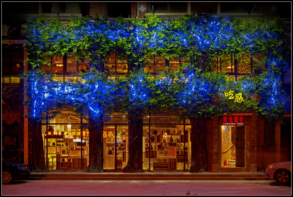 [原创] 吃惑时光餐厅，做个有回忆的空间-0