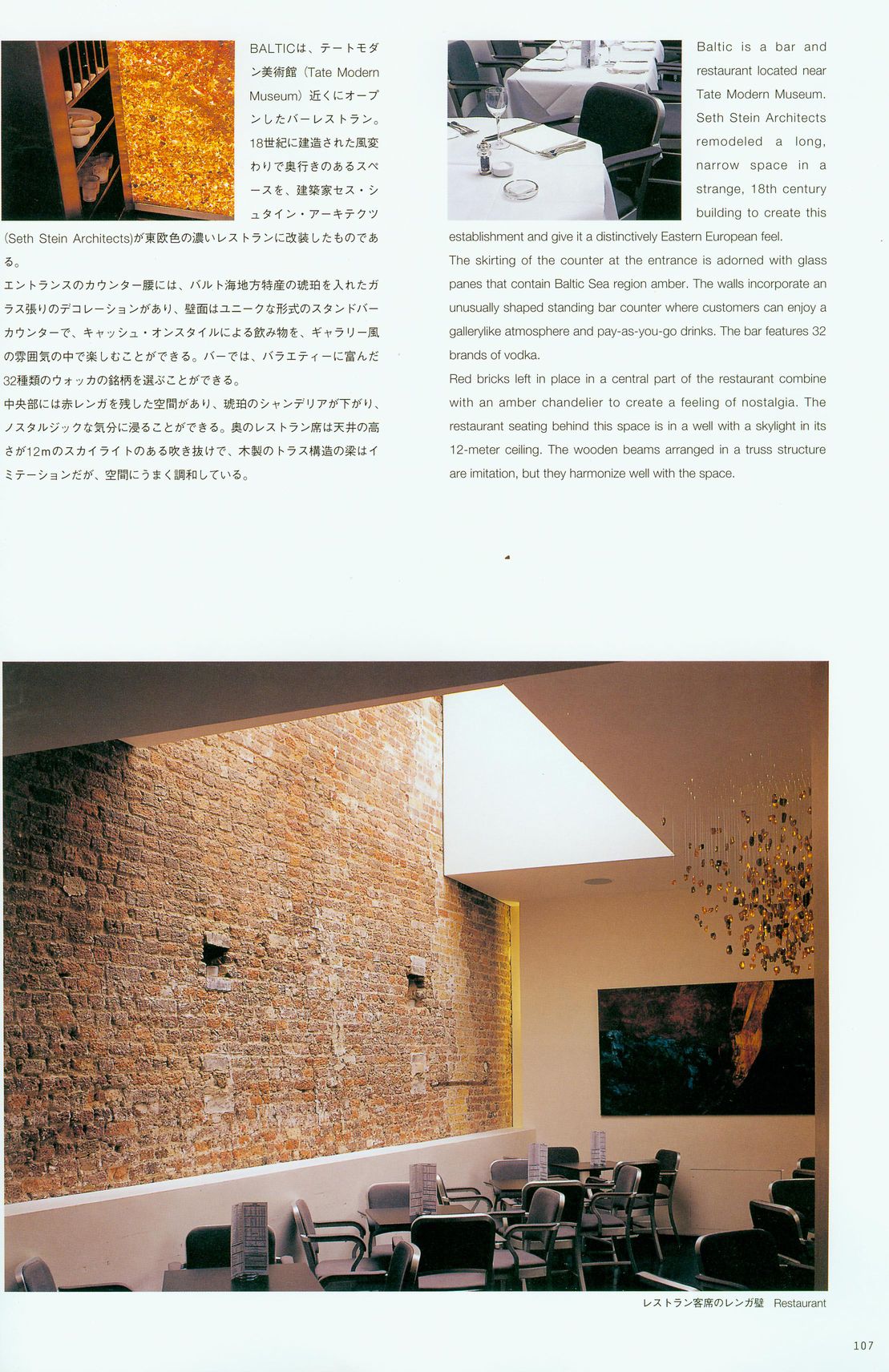 世界餐厅与酒吧设计精选-7