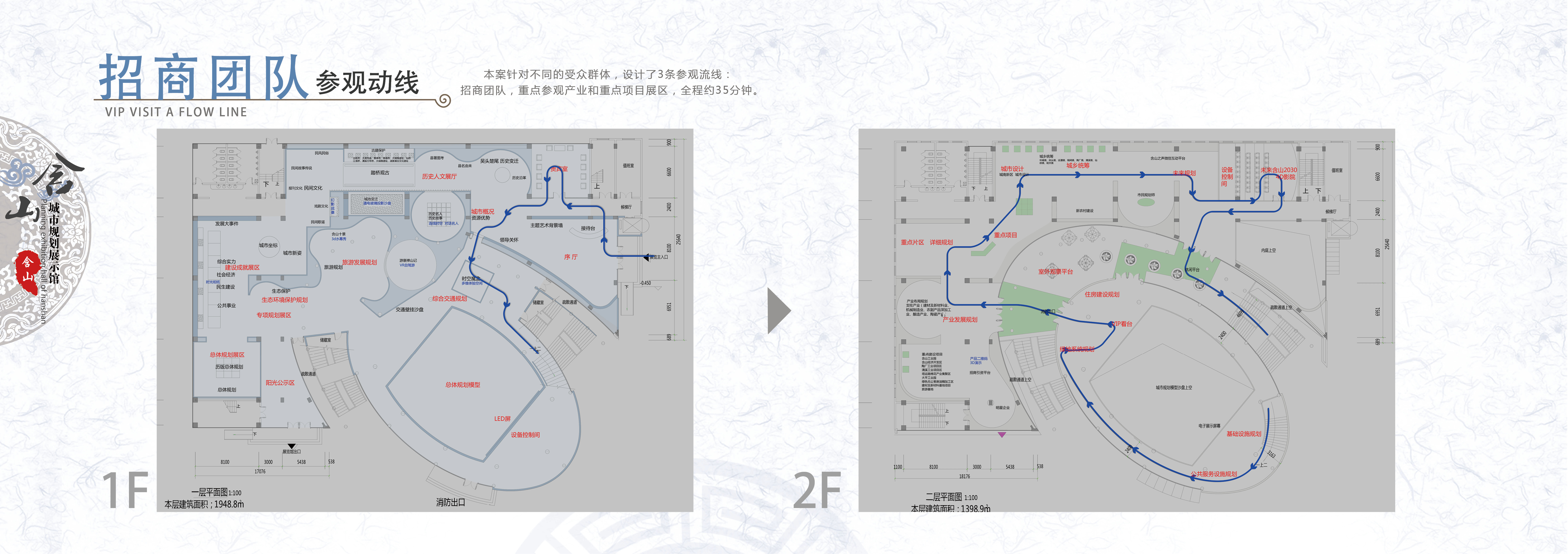 安徽含山县规划馆方案-15