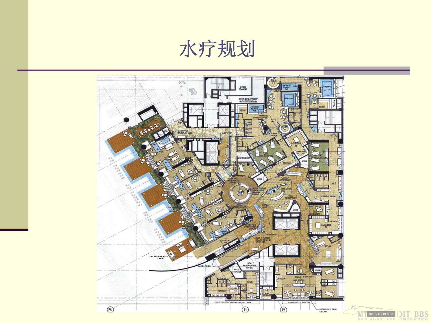 HBA  深圳丽兹卡尔顿SPA方案（中文版）-1