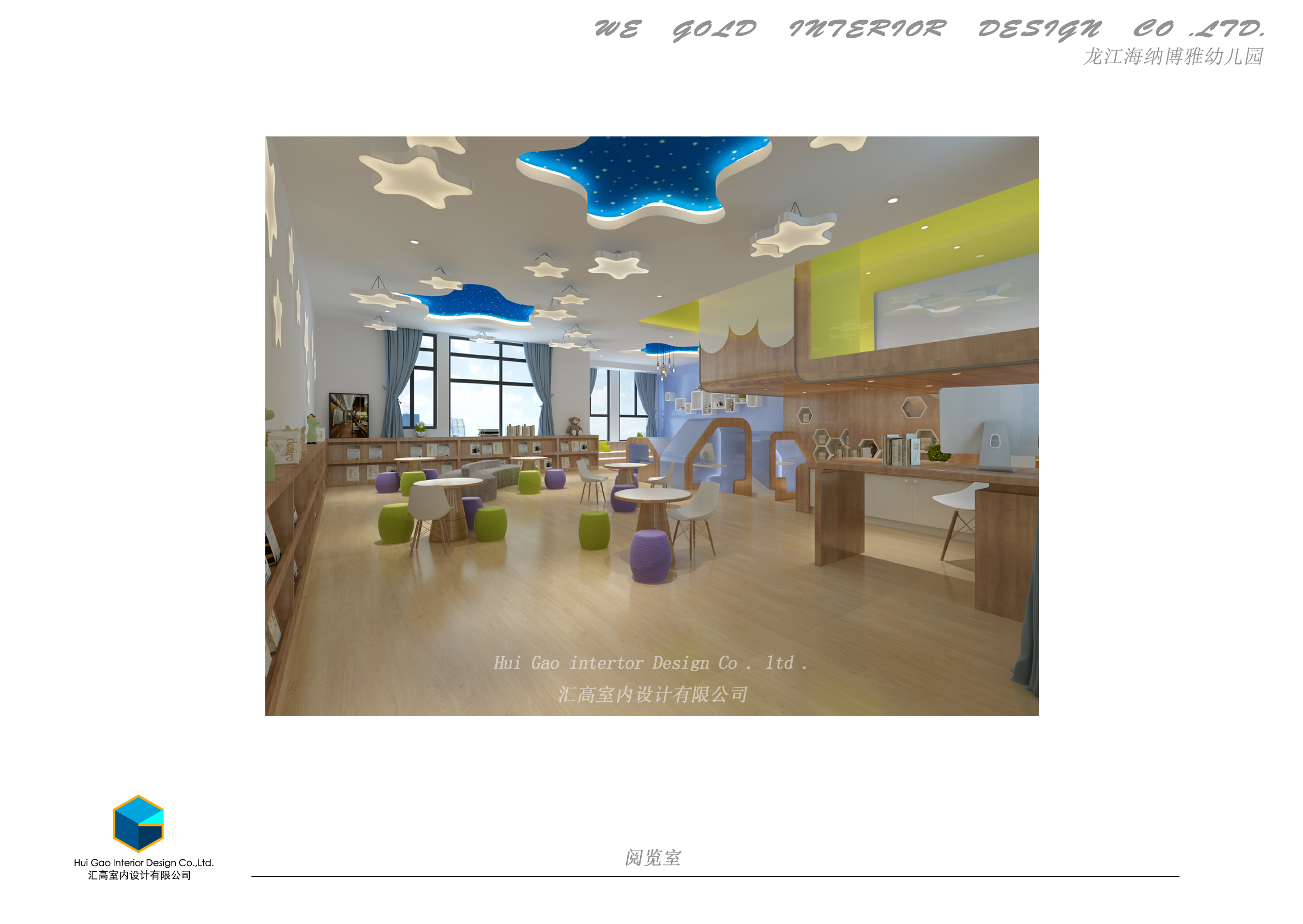 顺德海纳博雅幼儿园(方案设计概念)-14