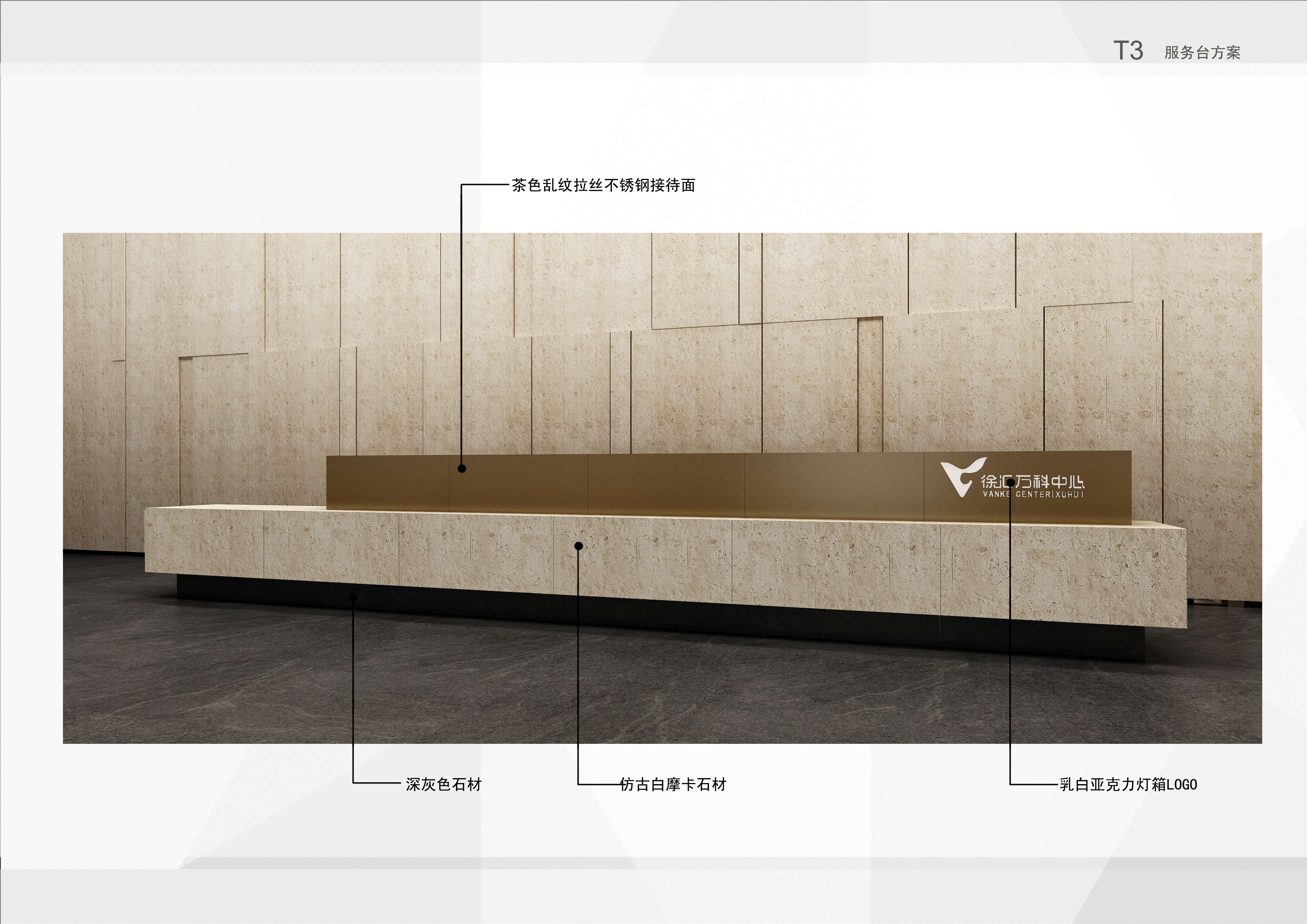 上海徐汇万科中心大堂公共区域(方案设计概念)-18