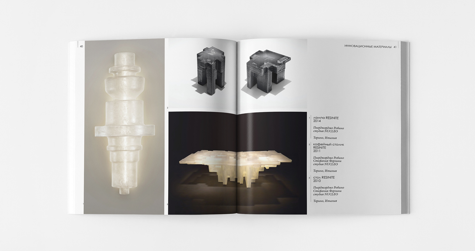 创新材料在建筑与设计中的应用-33