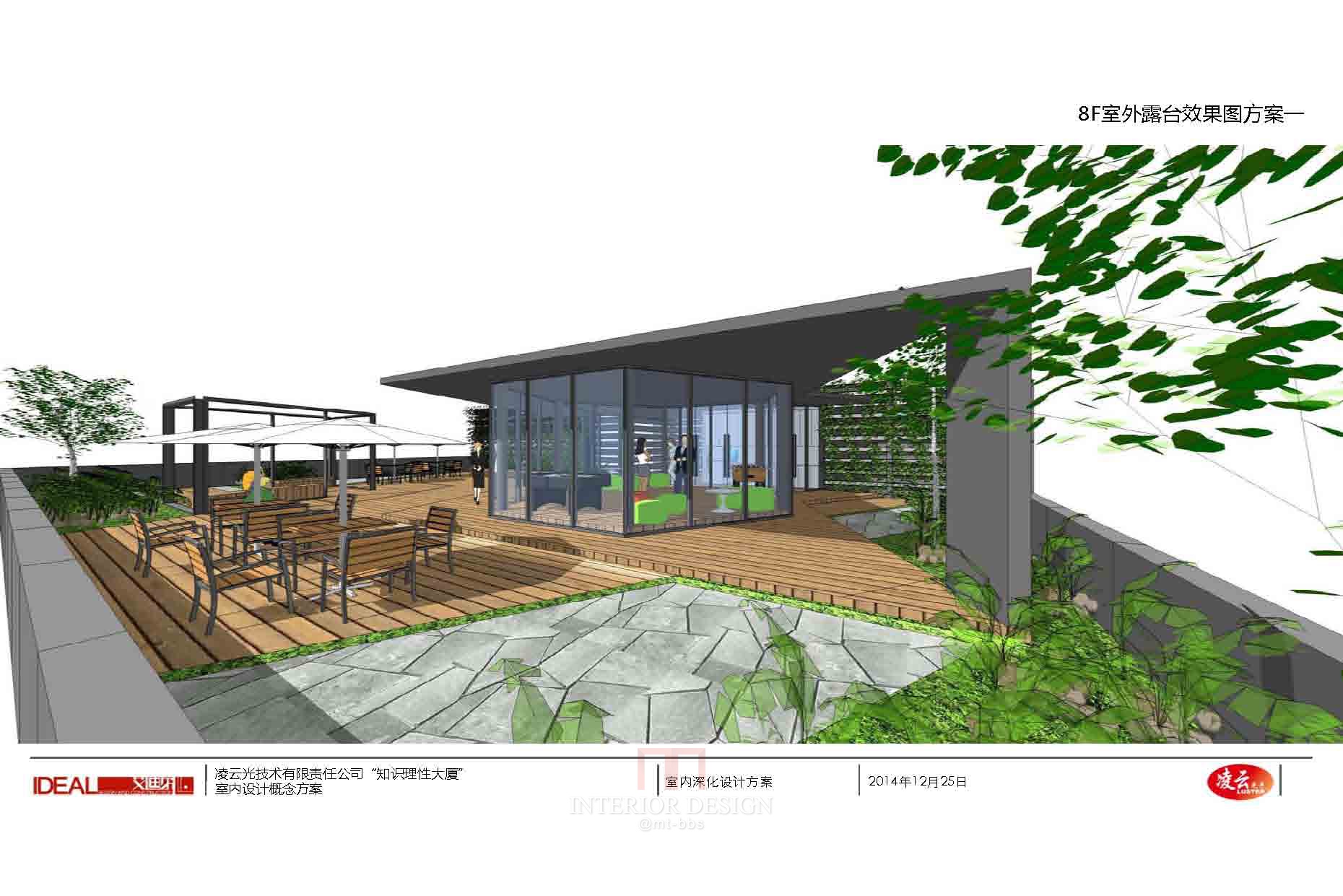 独栋办公室  中标设计方案PPT-3