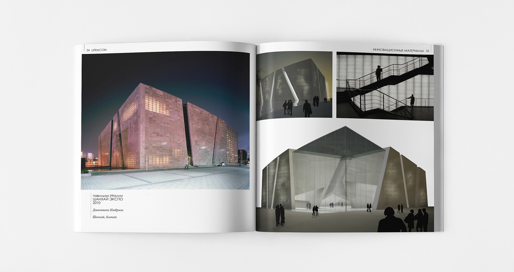 创新材料在建筑与设计中的应用-27