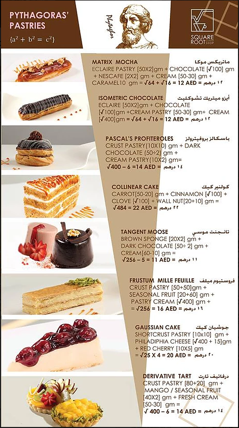 迪拜 Square Root 咖啡厅-18