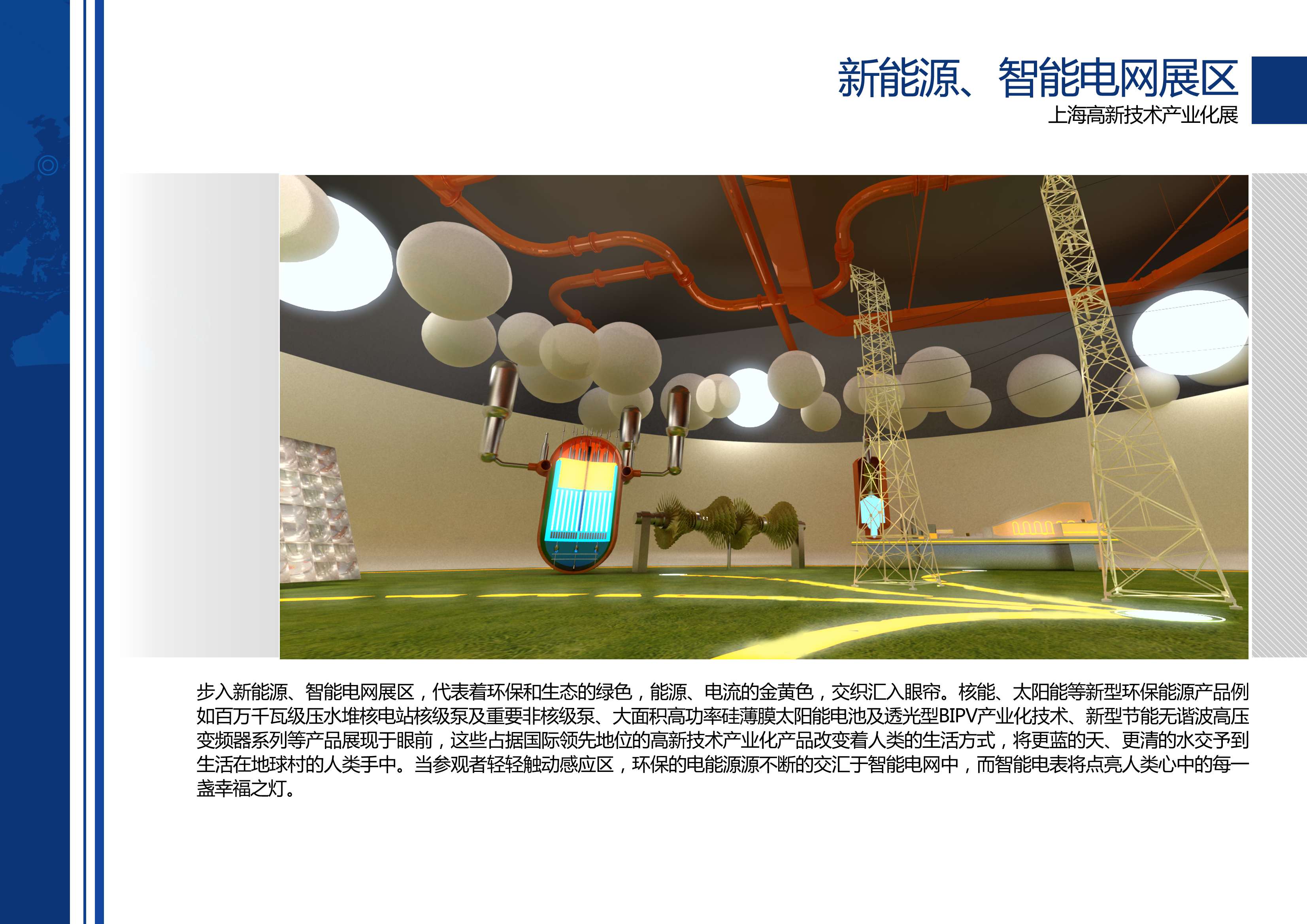 高新技术产业化展 艺品-9