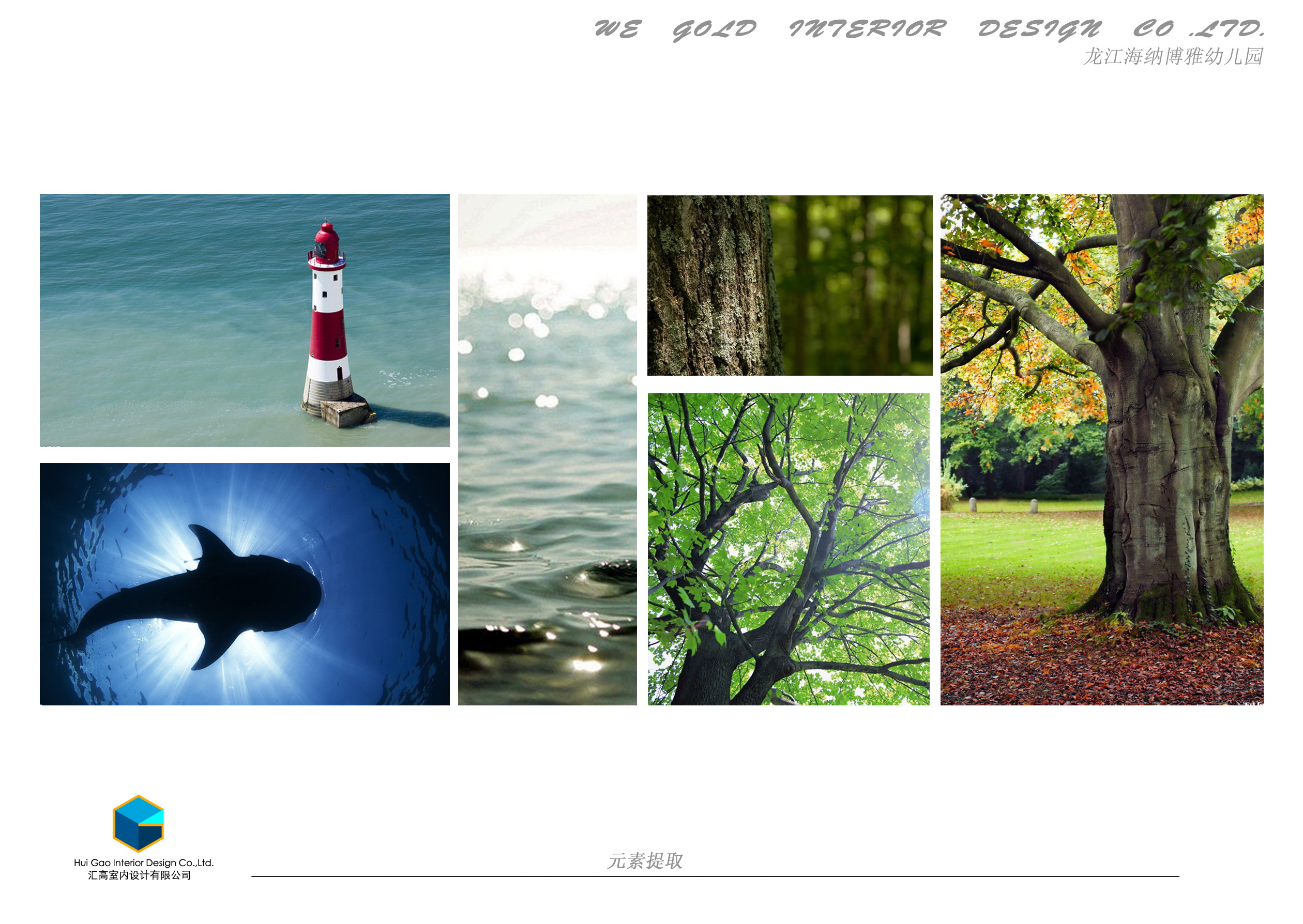 顺德海纳博雅幼儿园(方案设计概念)-2-38