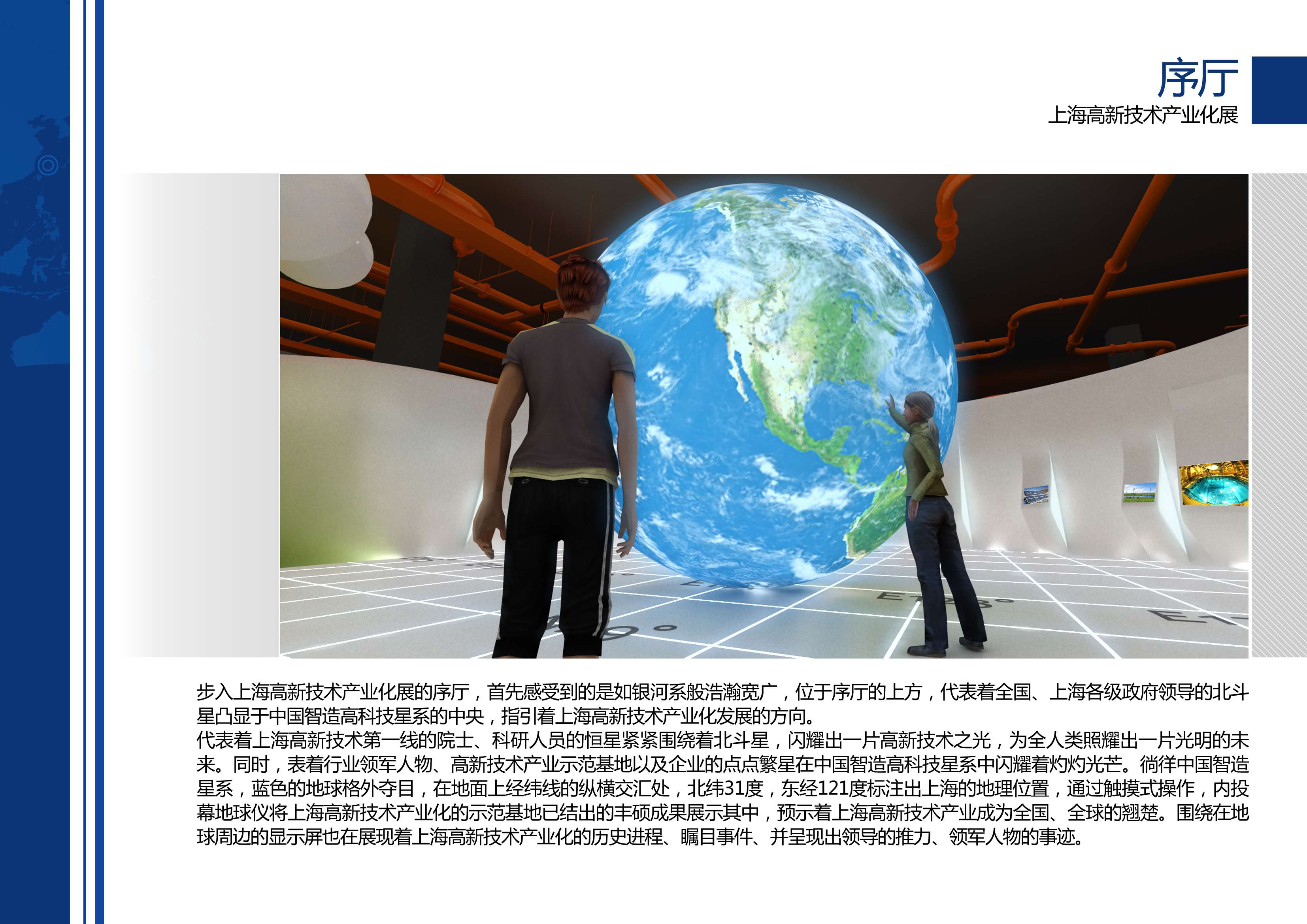 高新技术产业化展 艺品-6