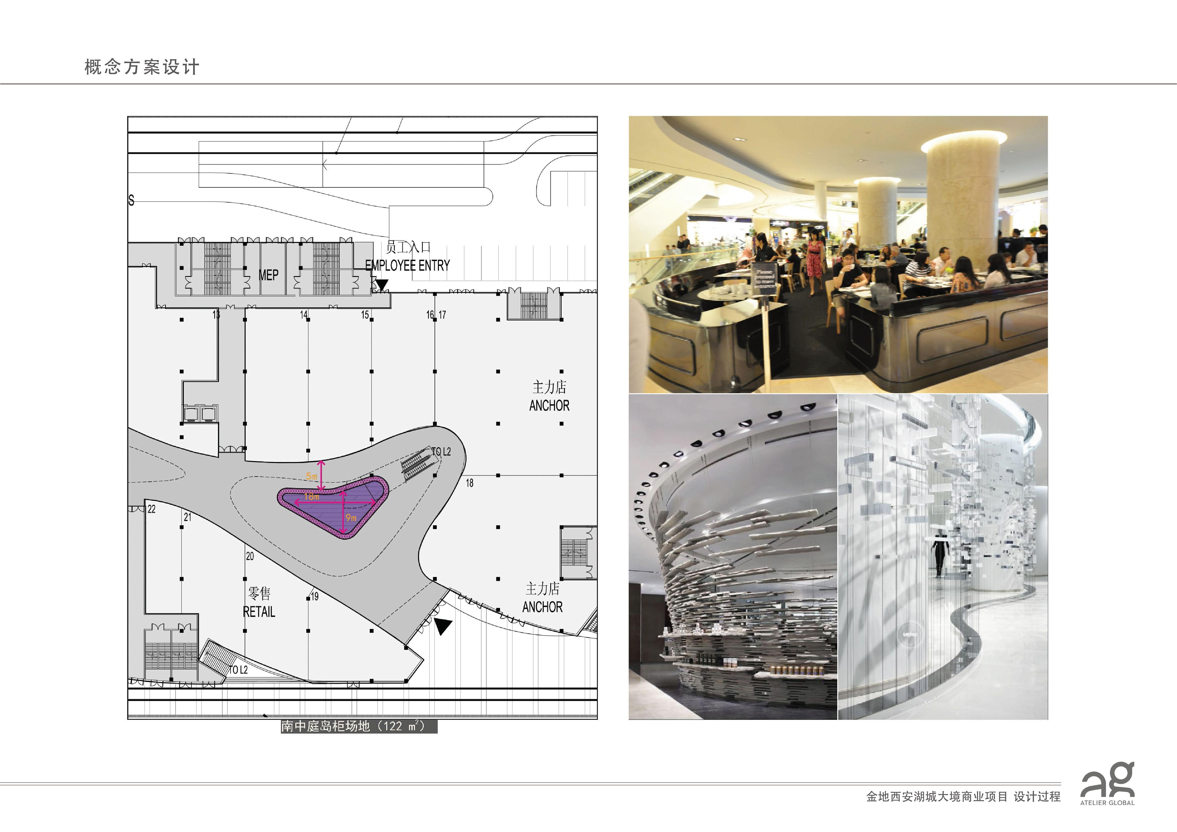 西安湖城大境商业广场 商场室内方案设计 185M 105P-19