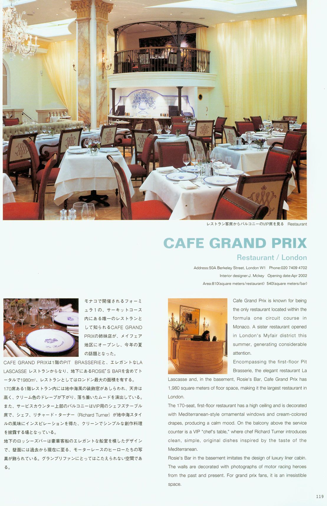 世界餐厅与酒吧设计精选-20