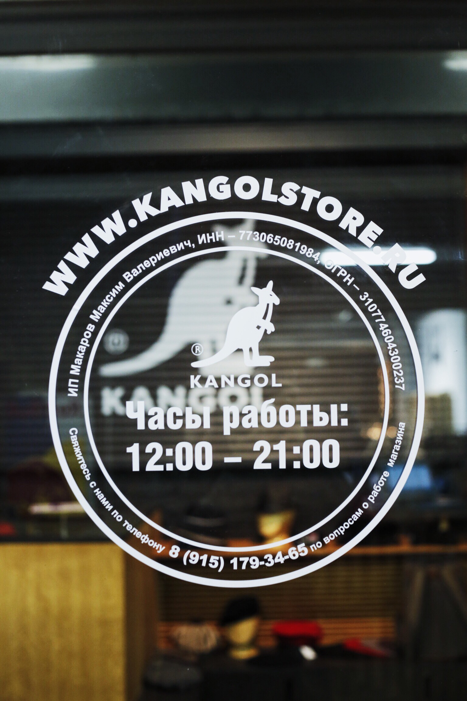 Kangol shop in Moscow-13