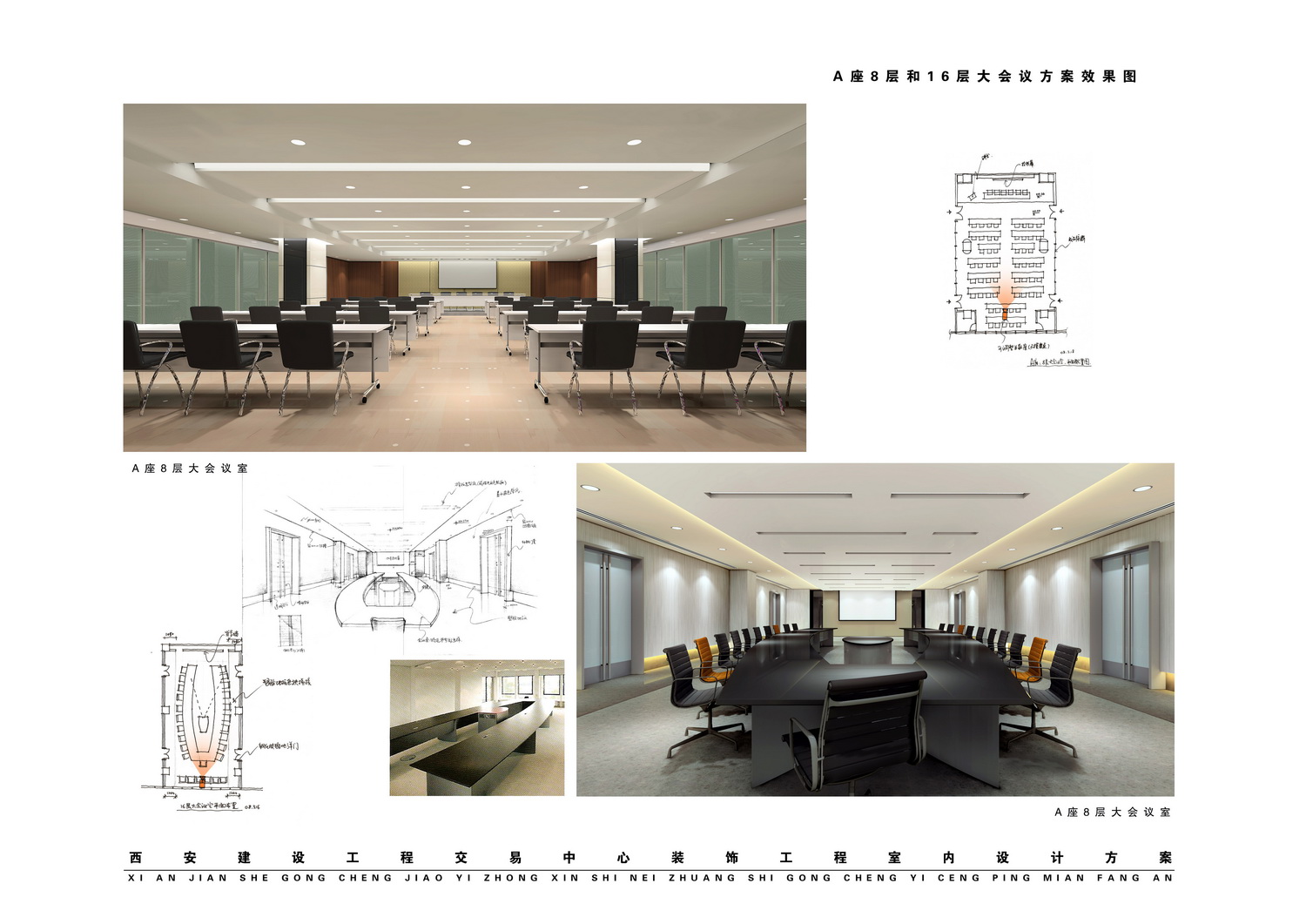西安文化艺术大厦概念设计方案-14