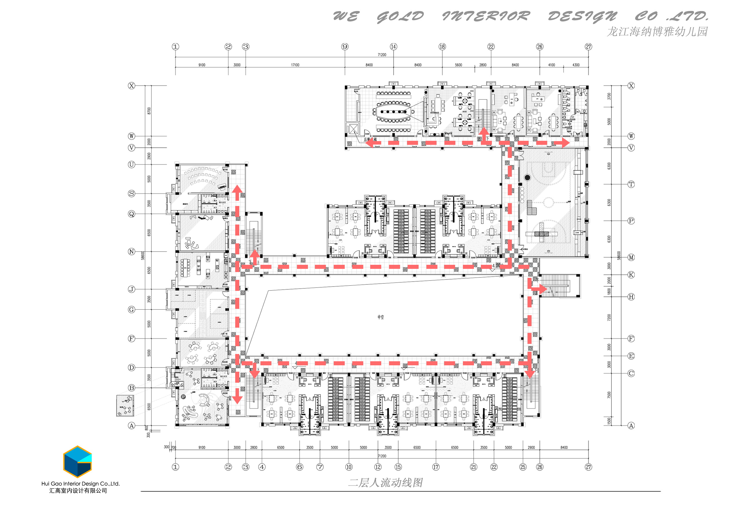 顺德海纳博雅幼儿园(方案设计概念)-2-1