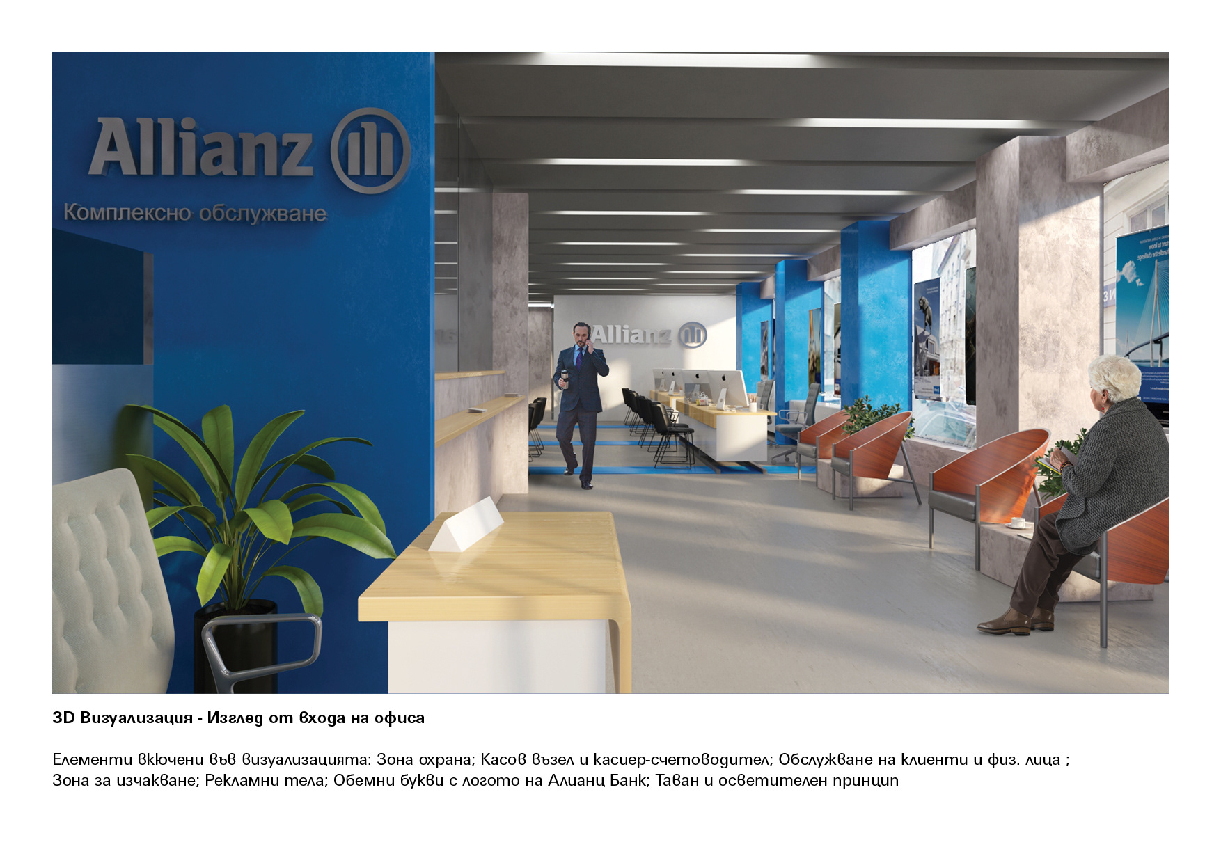 Allianz Bank Bulgaria Student Competition-5