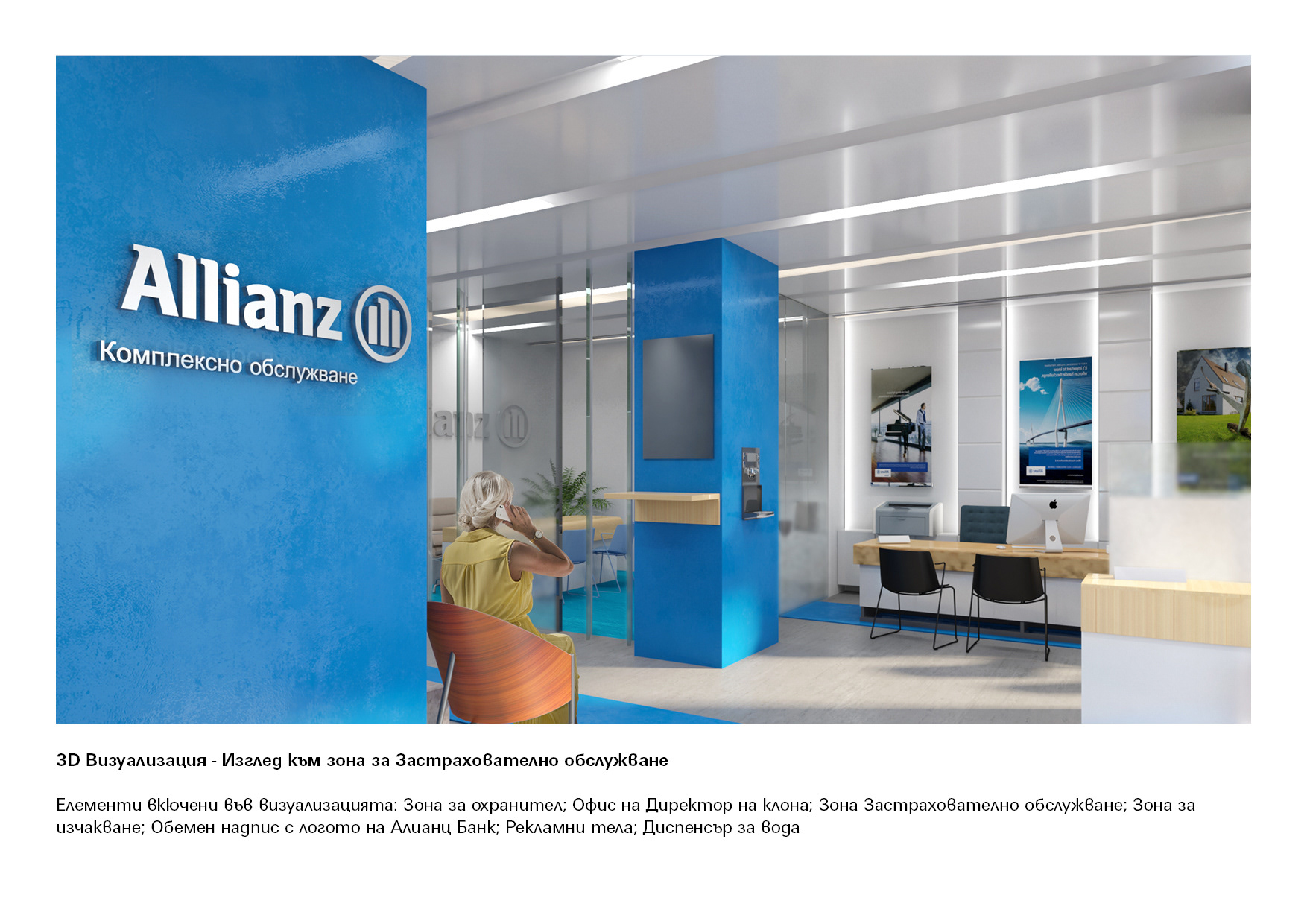 Allianz Bank Bulgaria Student Competition-10