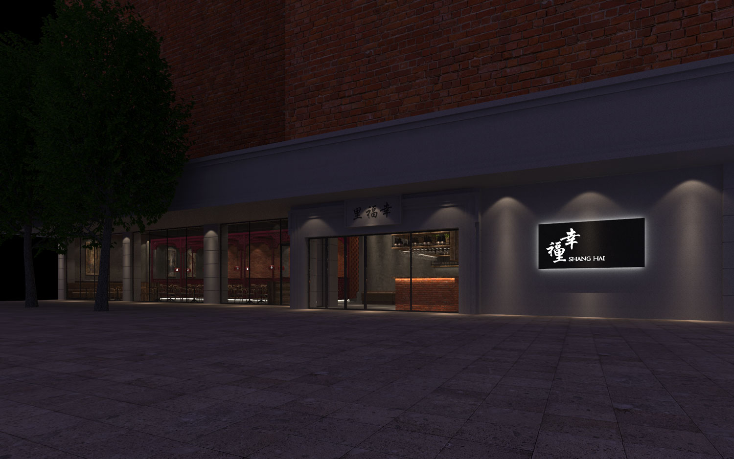 上海星福里餐厅——简约时尚的 2015 年建筑佳作-0