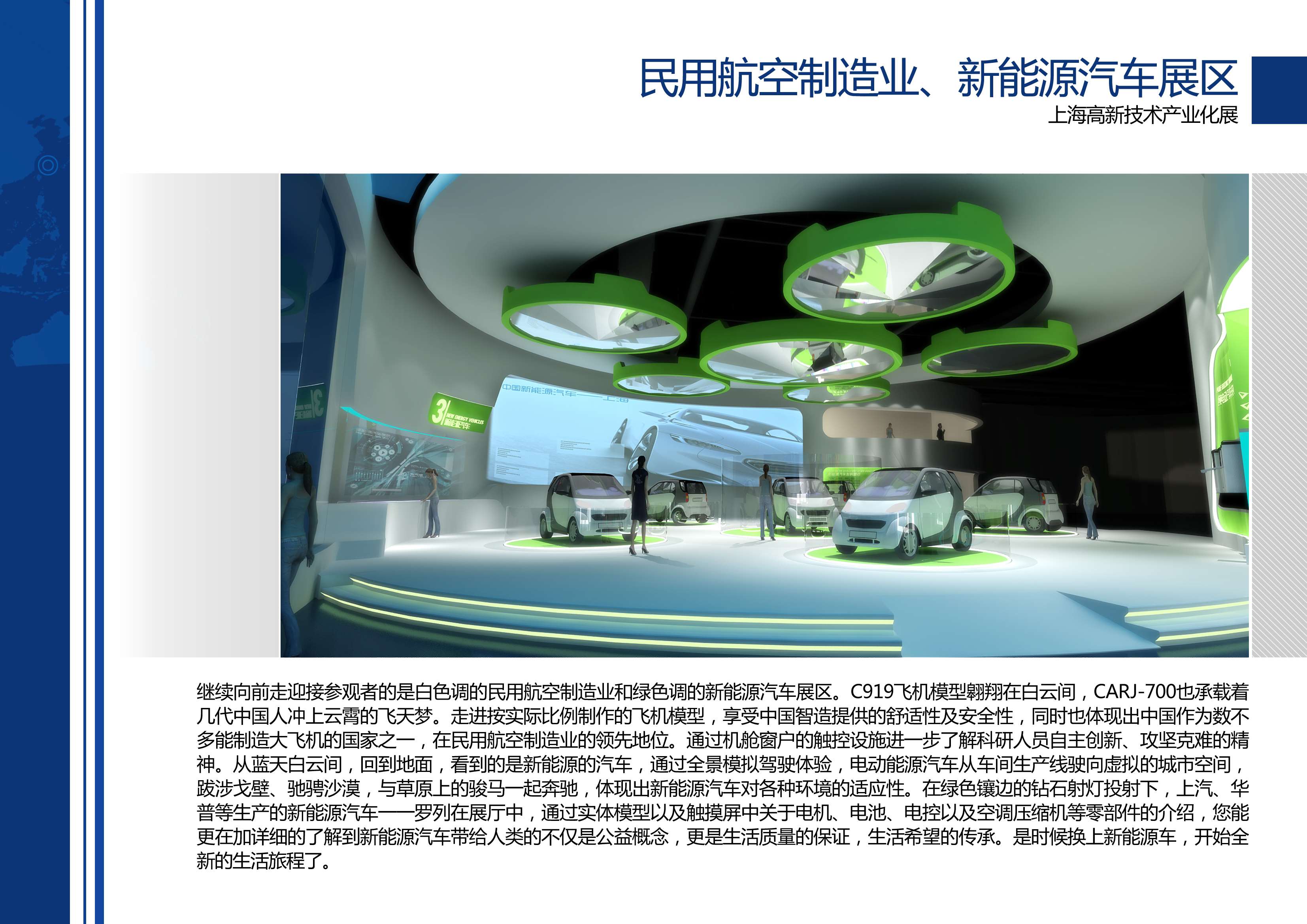 高新技术产业化展 艺品-18