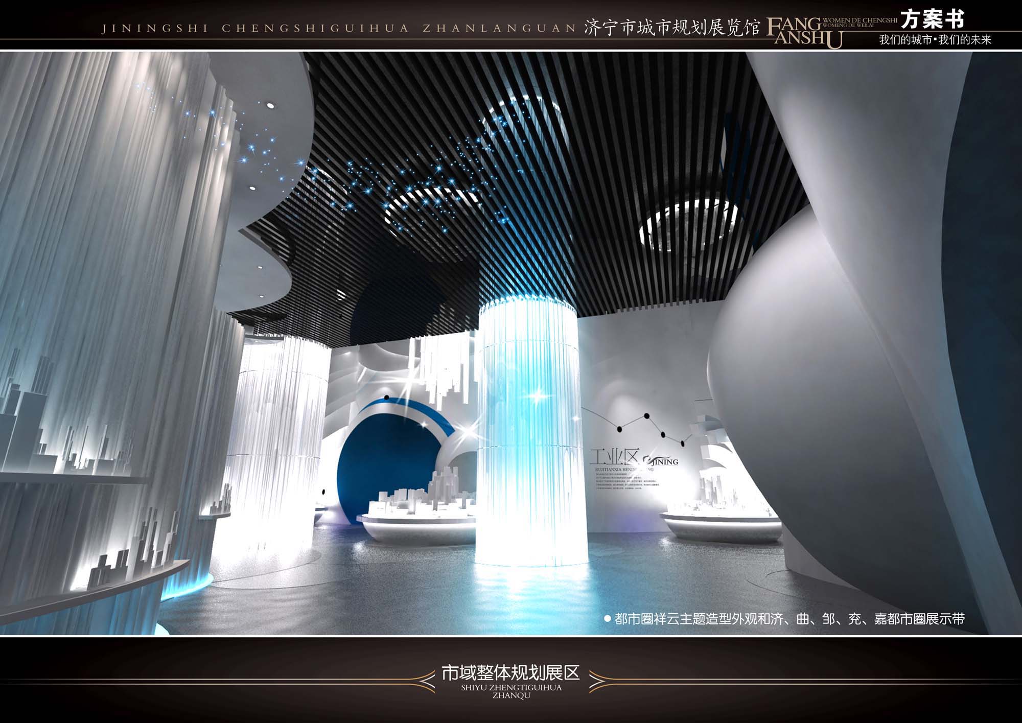 济宁规划馆 绚丽版-39