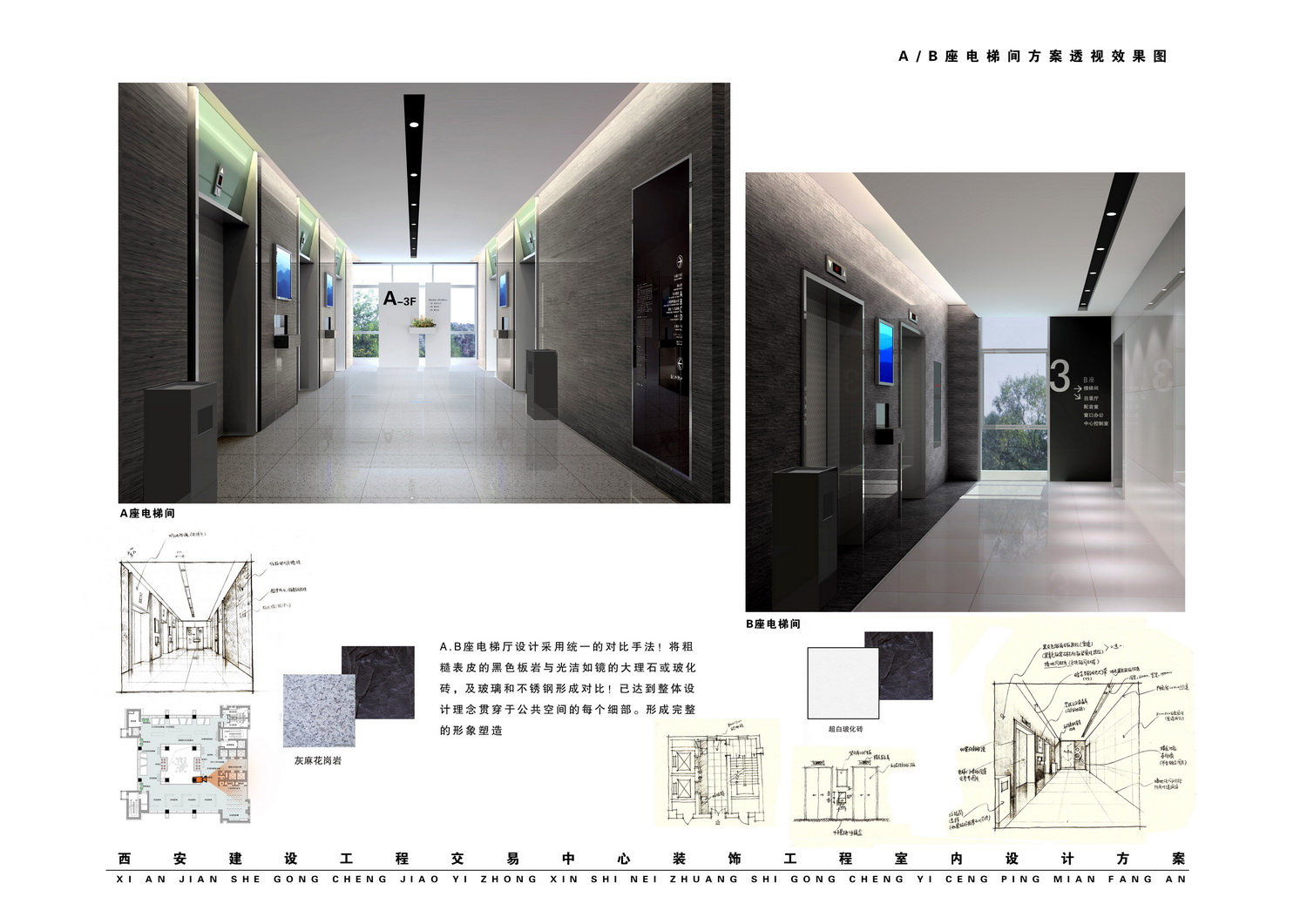 西安文化艺术大厦概念设计方案-13