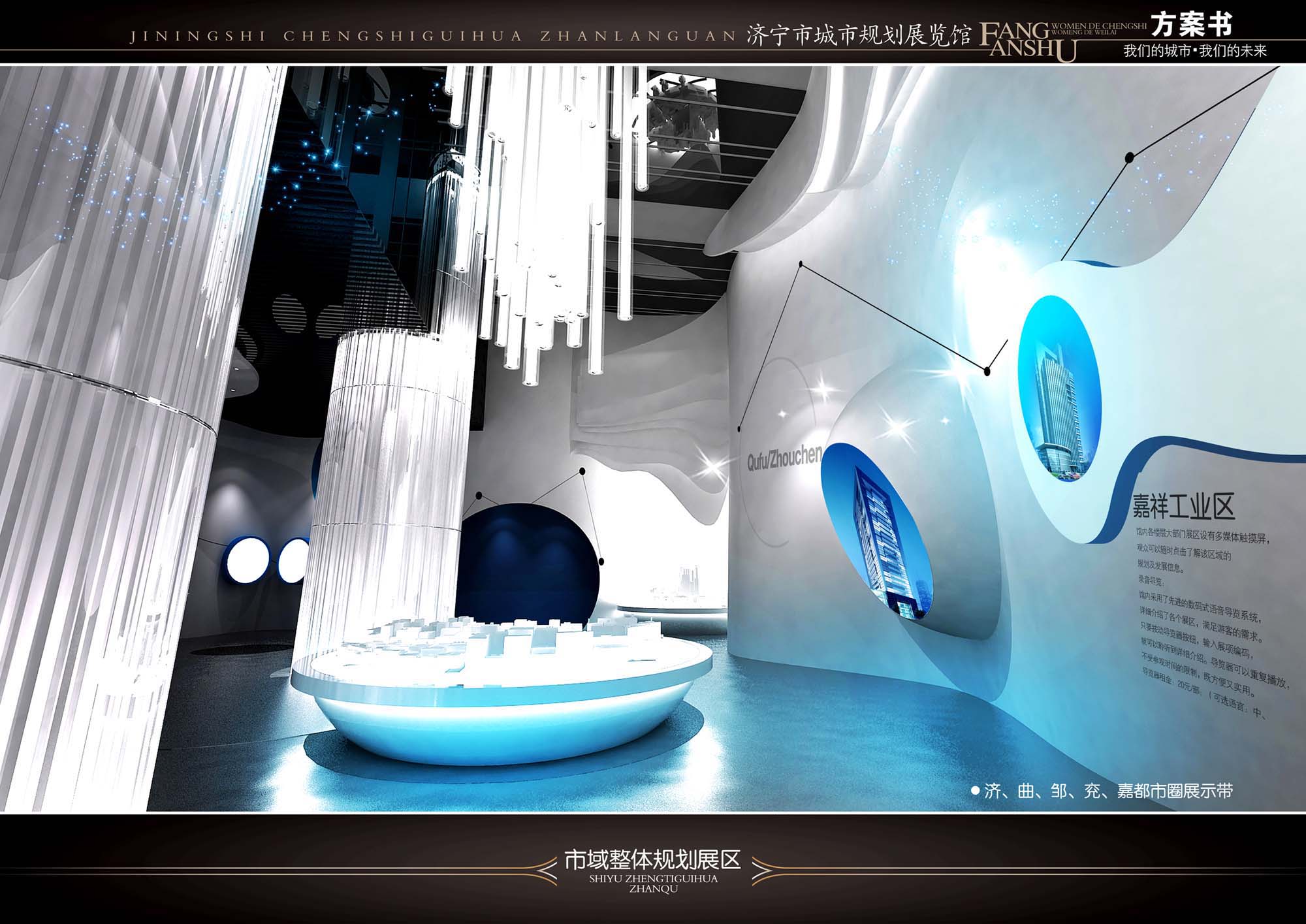 济宁规划馆 绚丽版-47