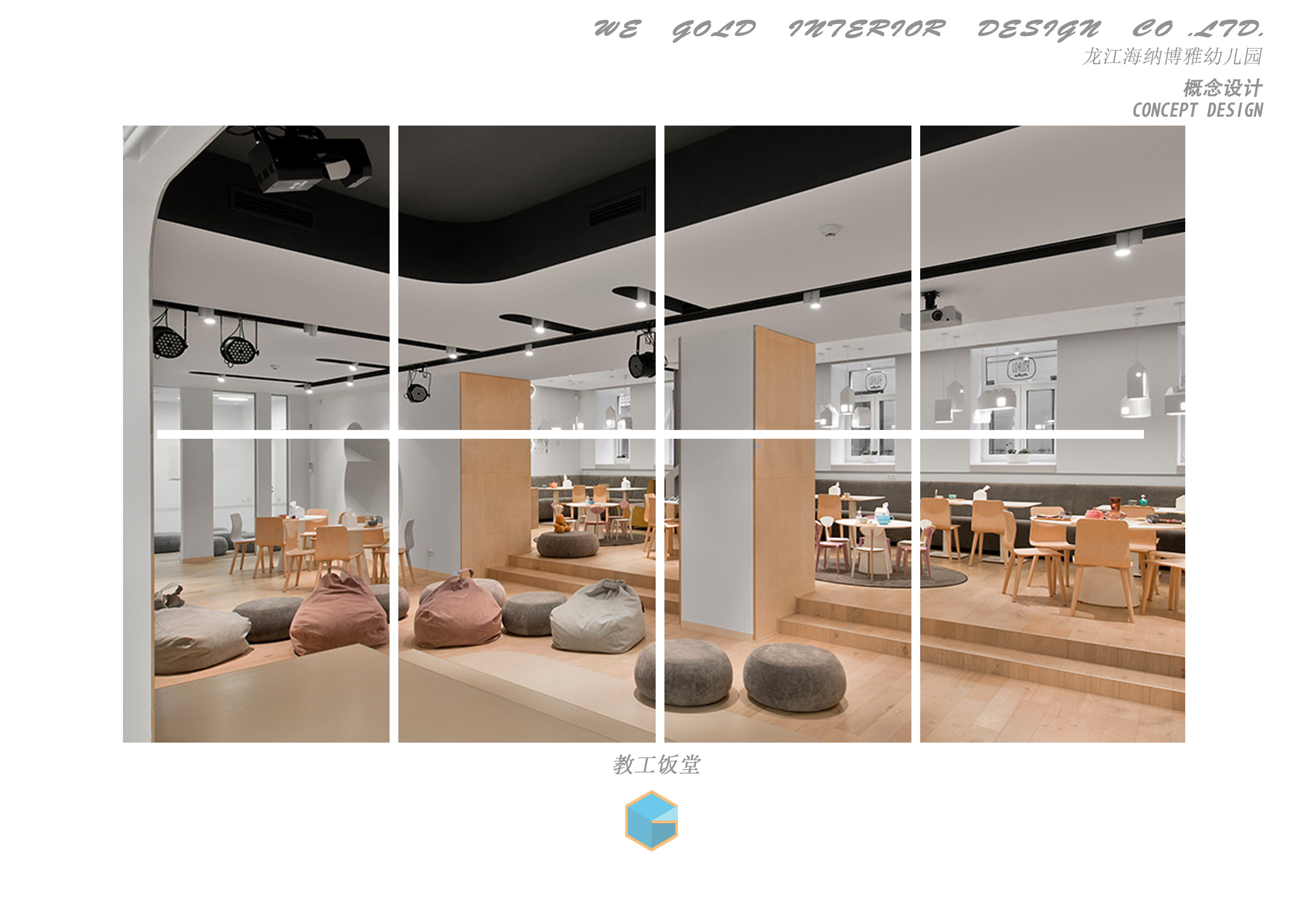 顺德海纳博雅幼儿园(方案设计概念)-30