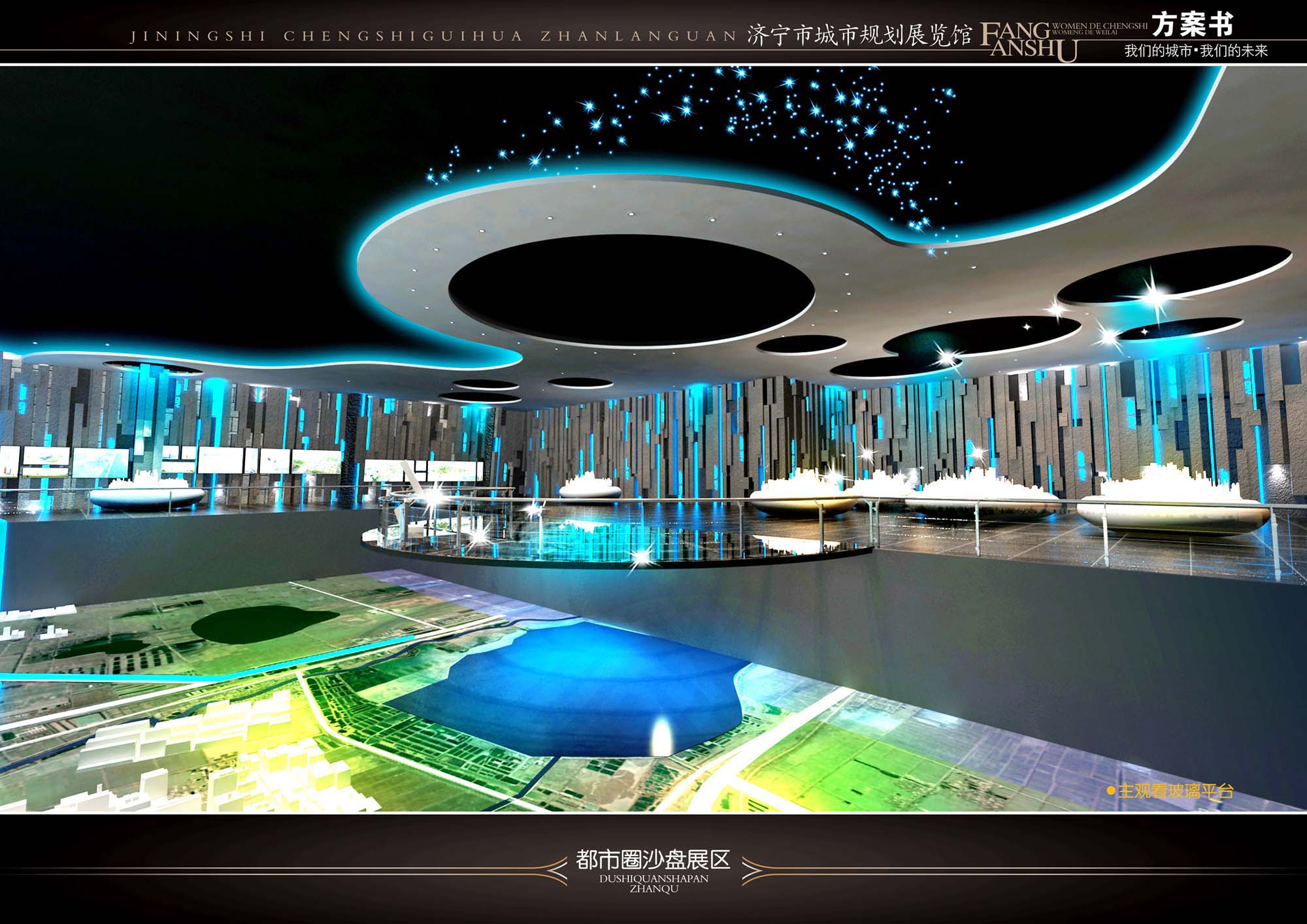 济宁规划馆 绚丽版-58