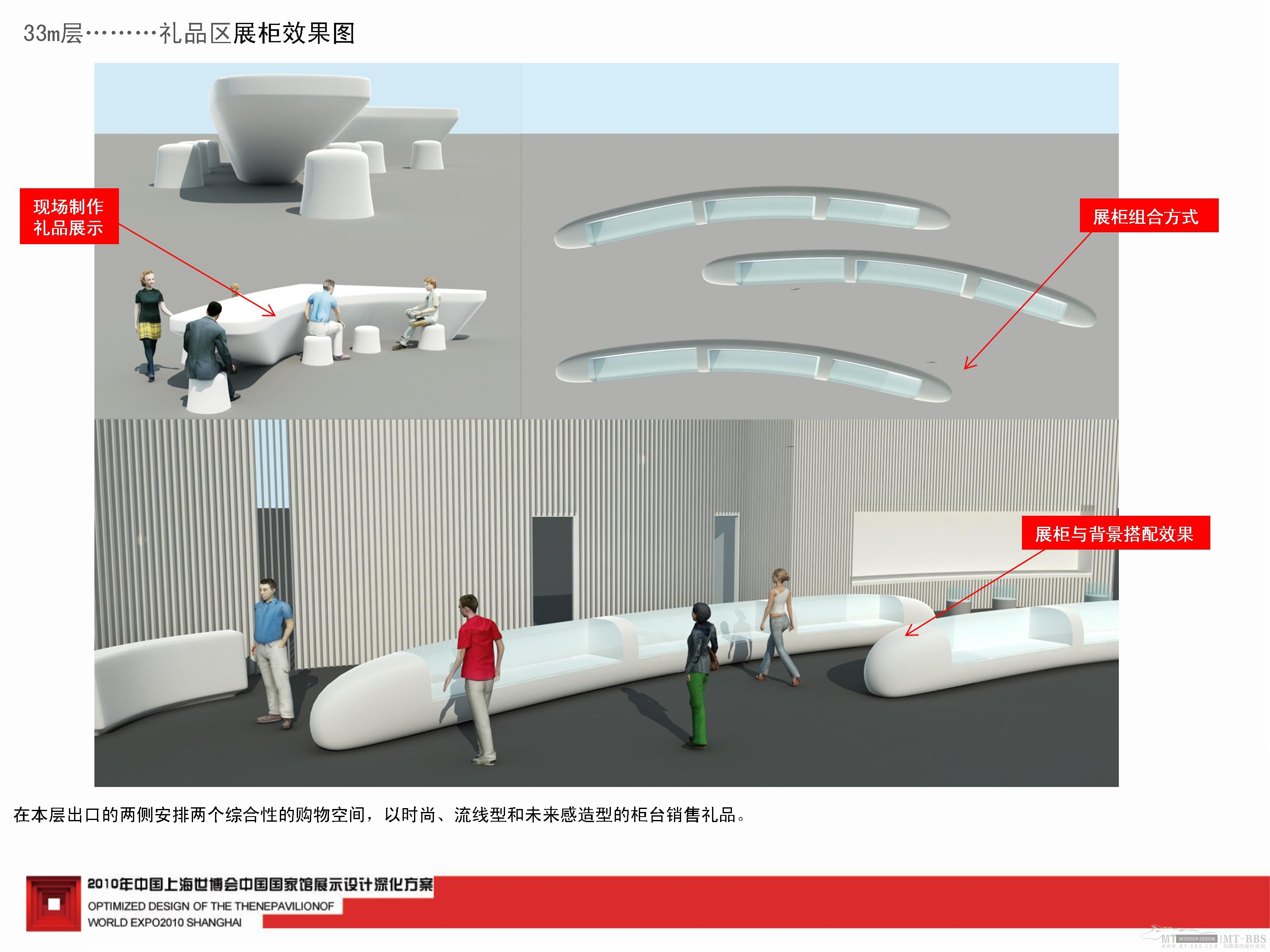 中国馆深化方案-3-4