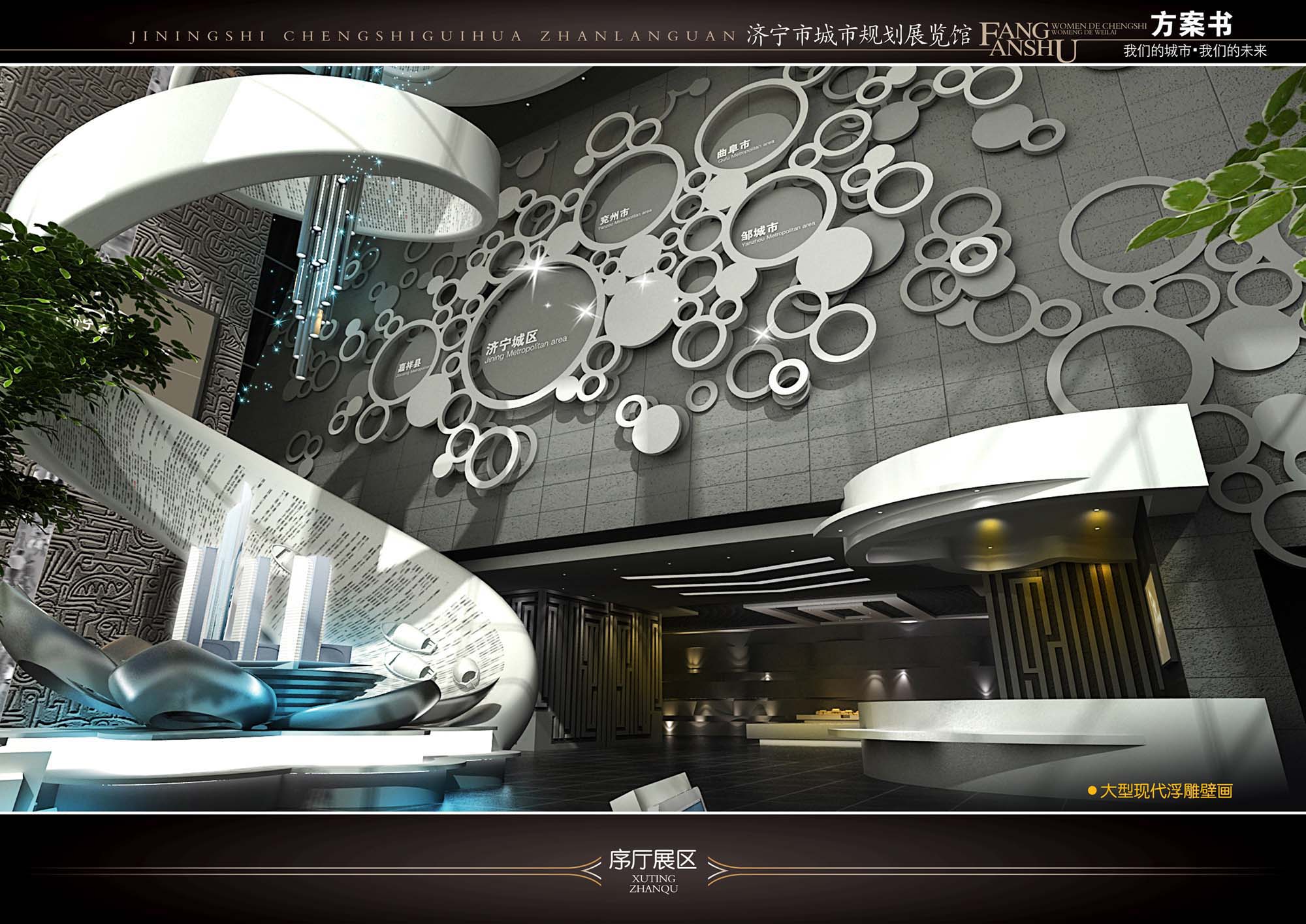 济宁规划馆 绚丽版-44