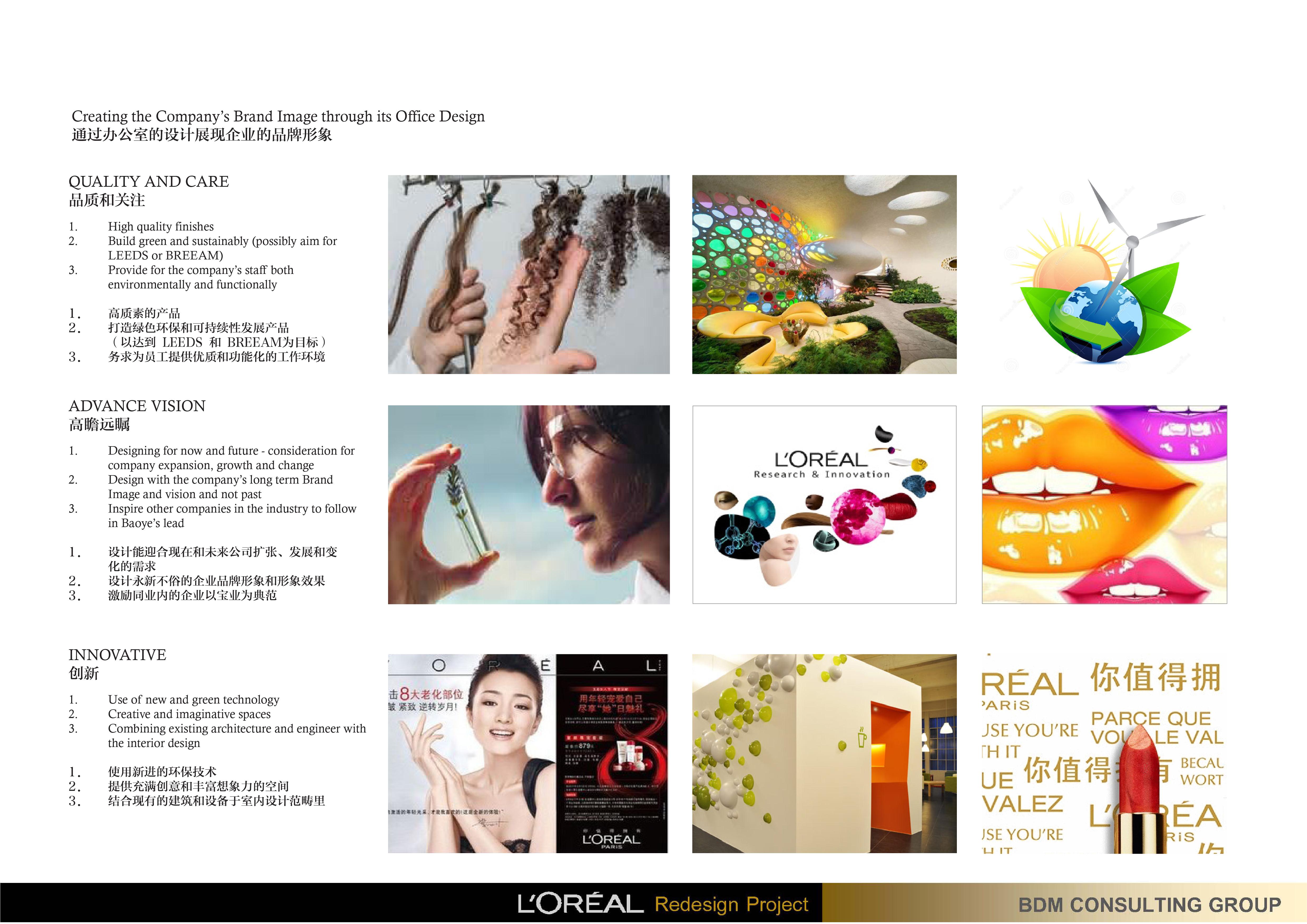 BDM 欧莱雅中国研究与创新中心办公室设计方案145P 195M-3-9
