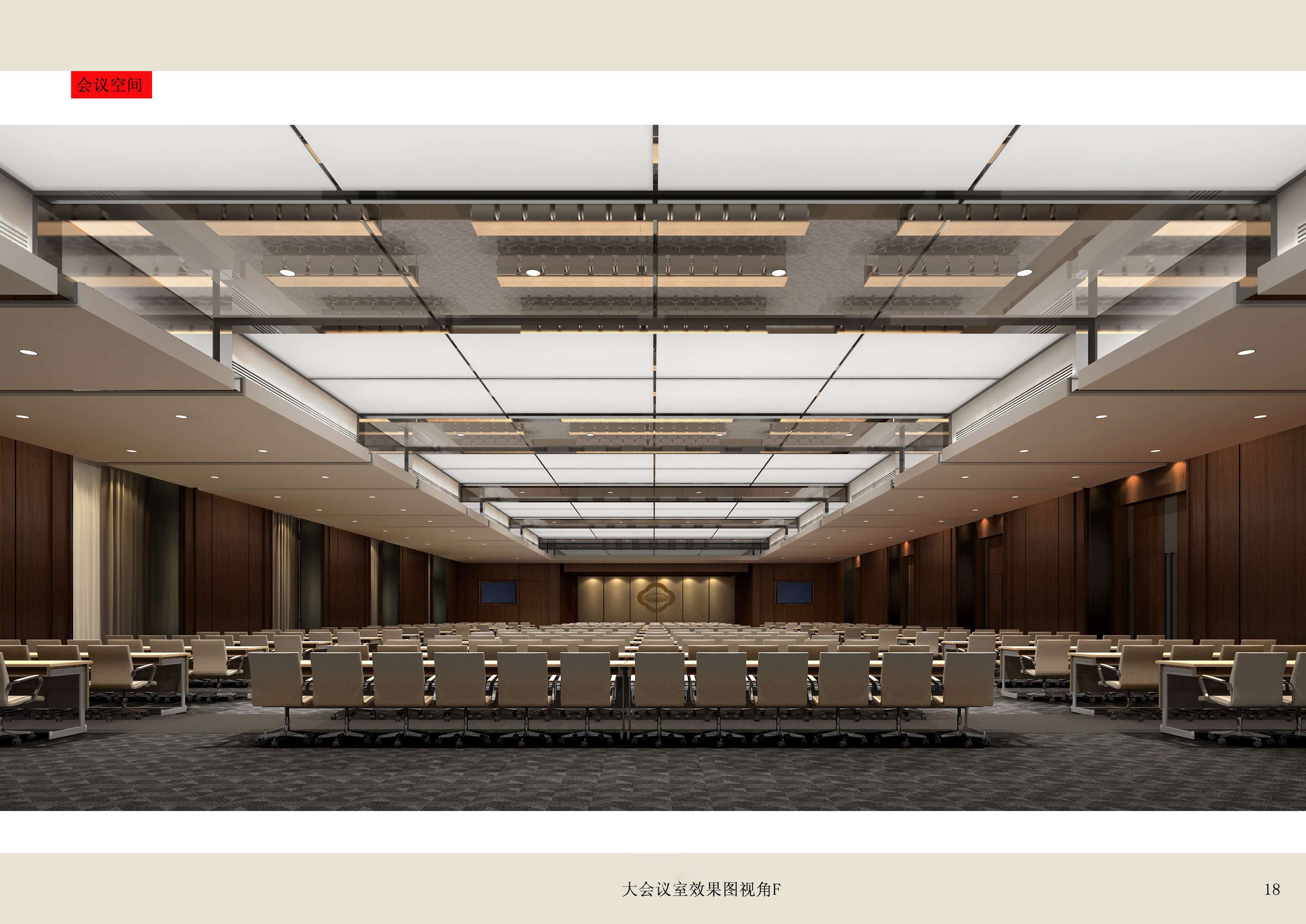 四川通威办公楼办公室效果-17