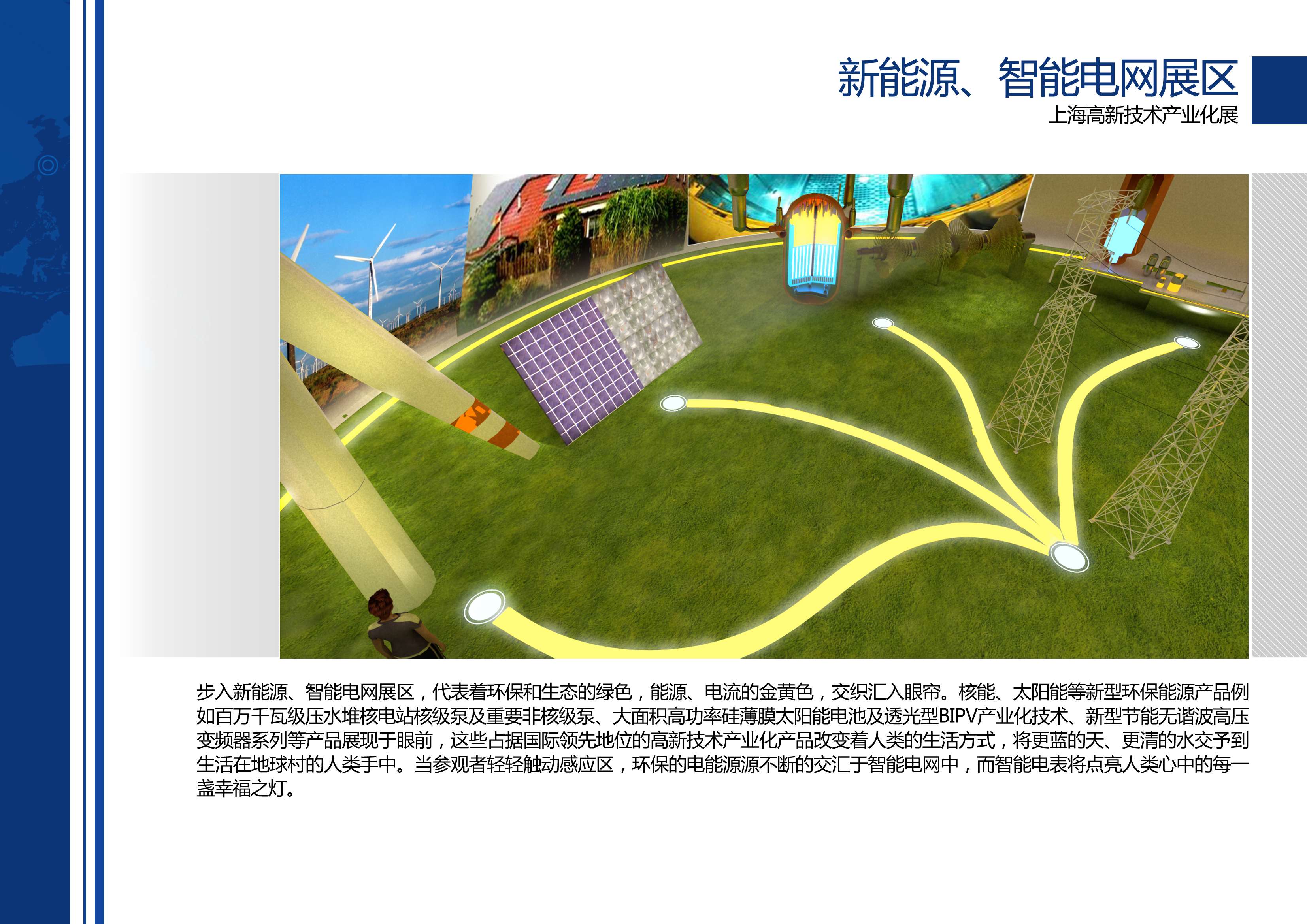 高新技术产业化展 艺品-11