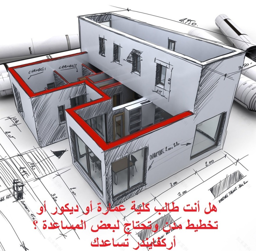 "$400 奖金!黎巴嫩 Baalbak 公寓设计竞赛"-2