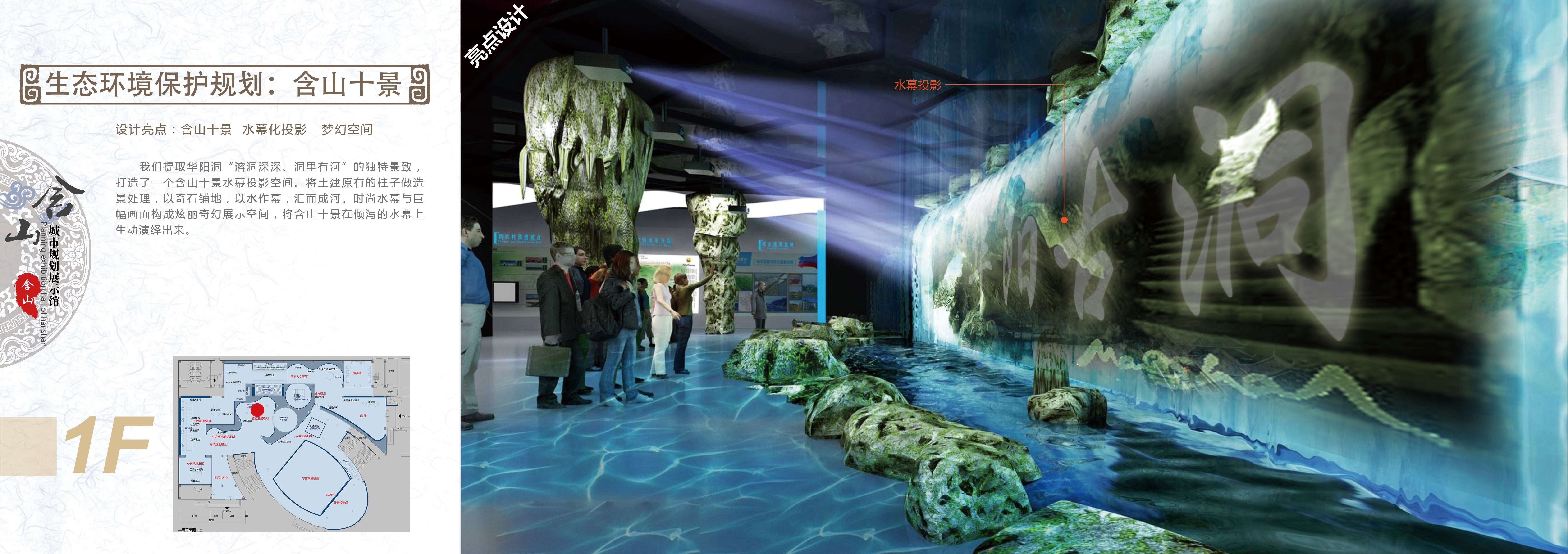 安徽含山县规划馆方案-38