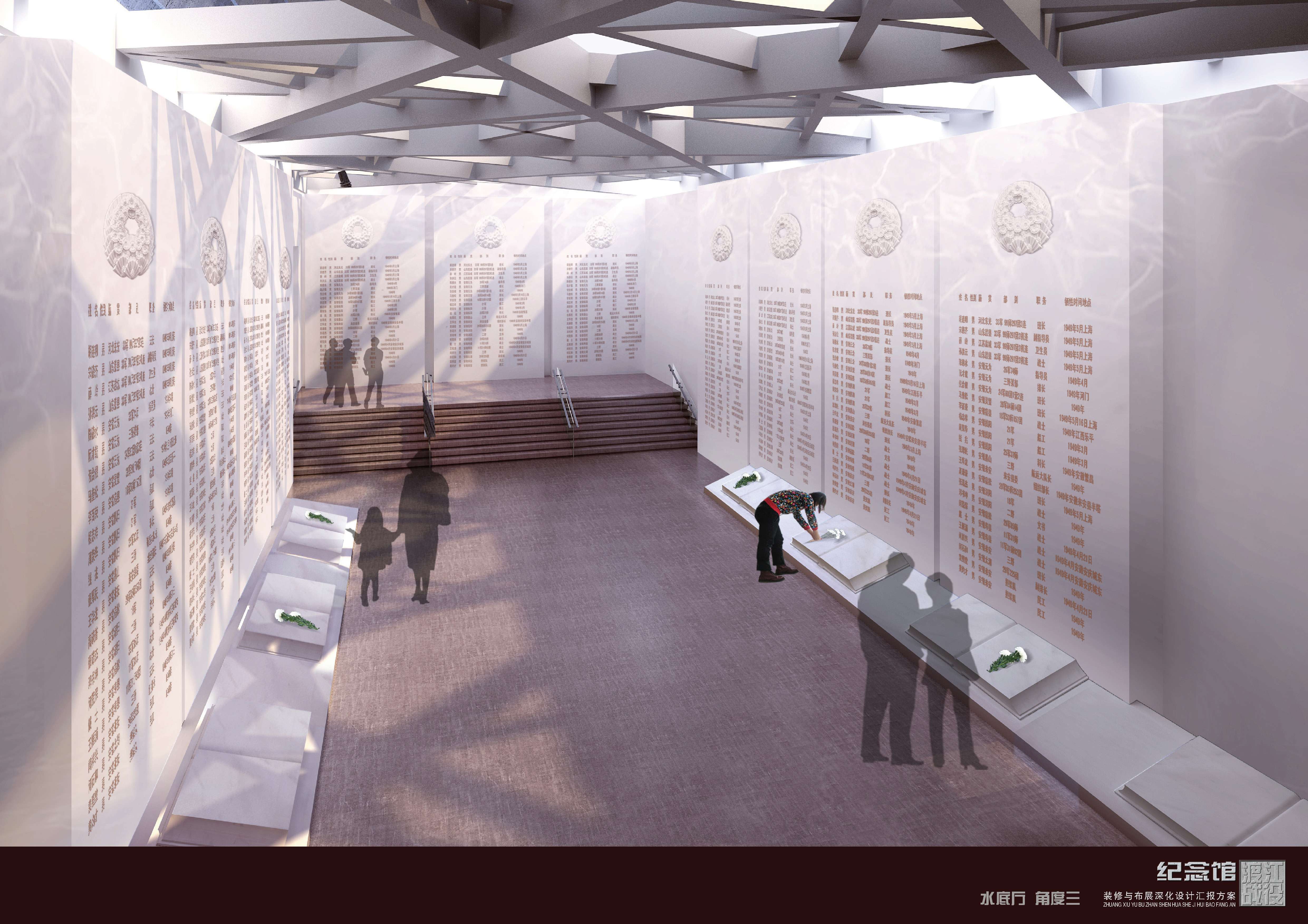 渡江战役纪念馆设计方案-2-33