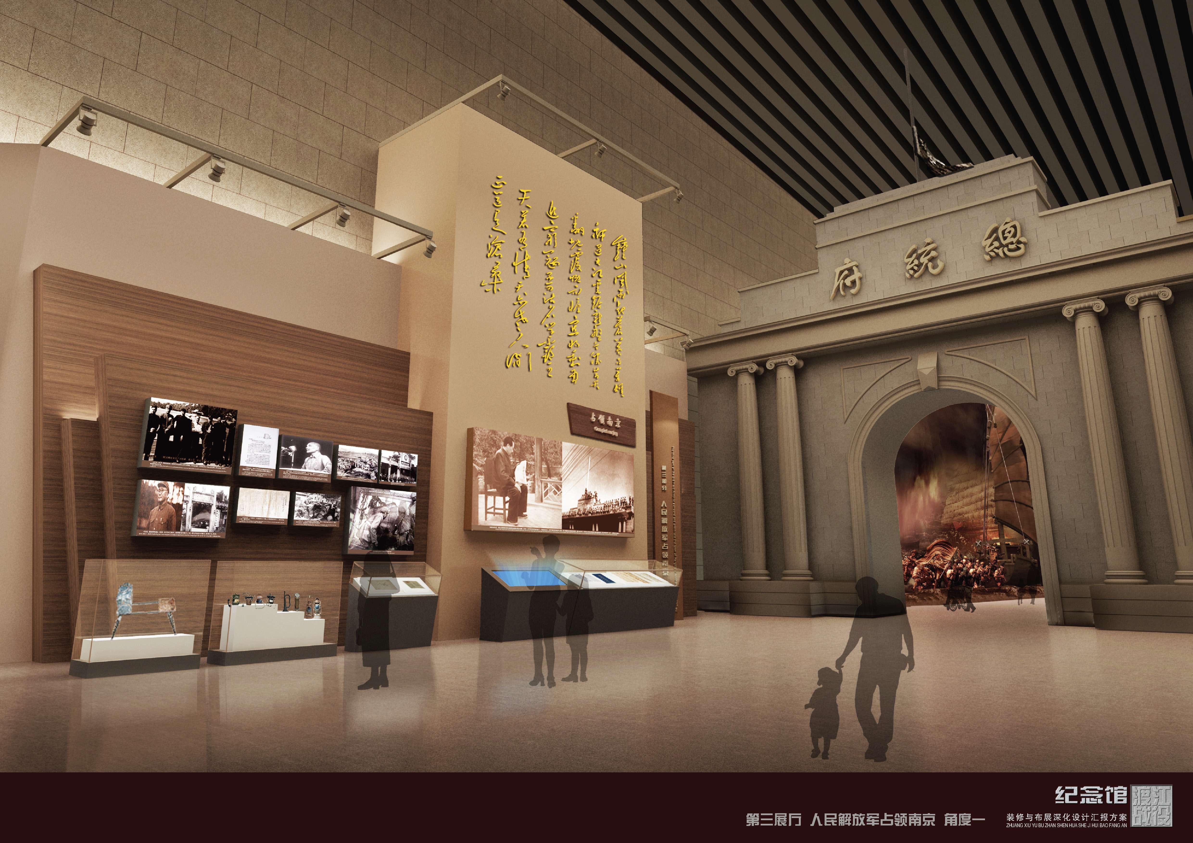 渡江战役纪念馆设计方案-2-22