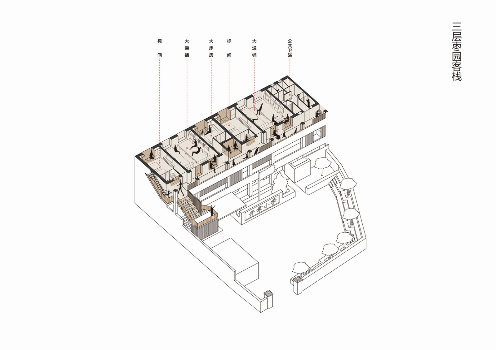 乡村希望小学的再生设计 · 泥河沟村开章小学改造-62