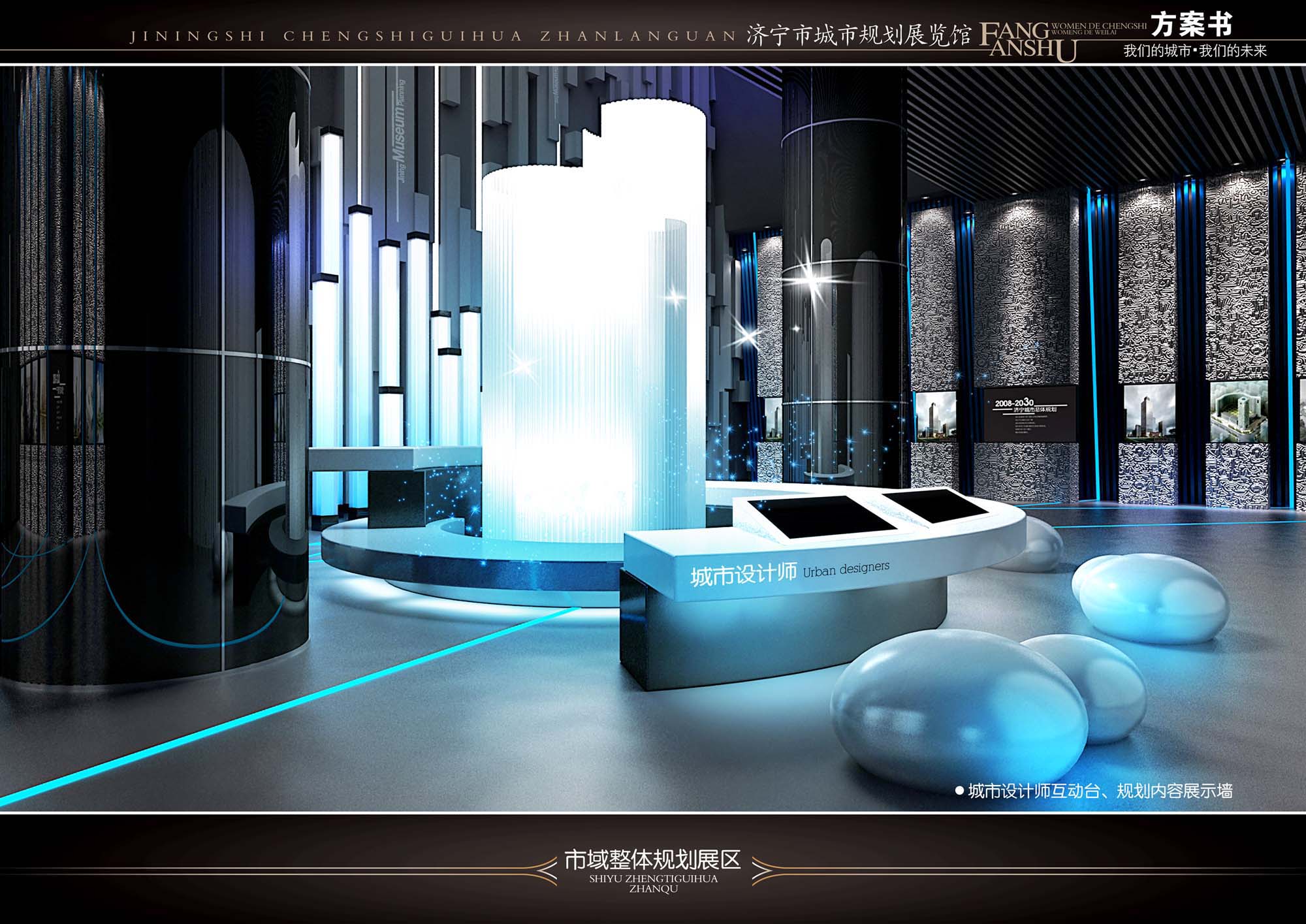 济宁规划馆 绚丽版-52