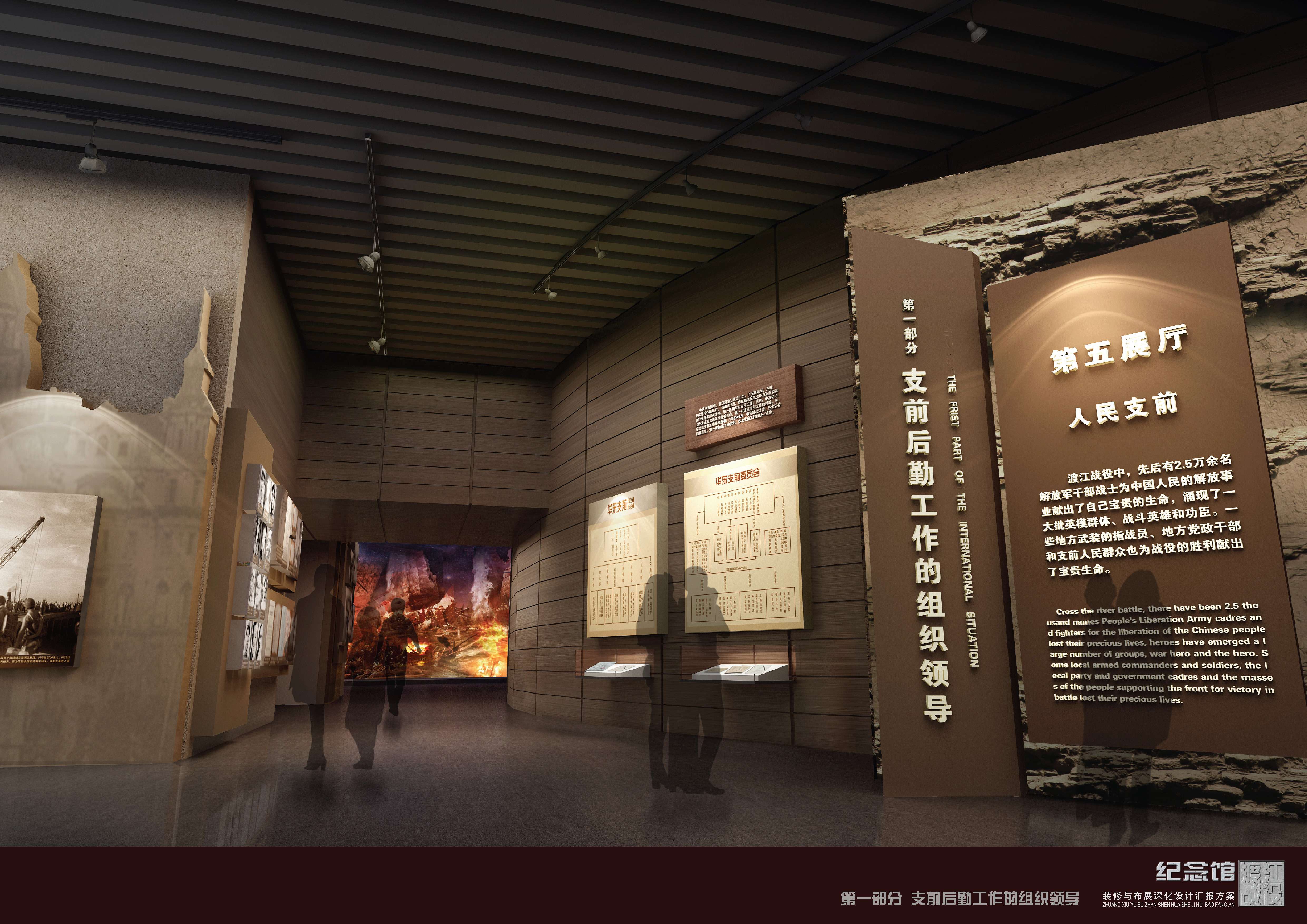 渡江战役纪念馆设计方案-2-55