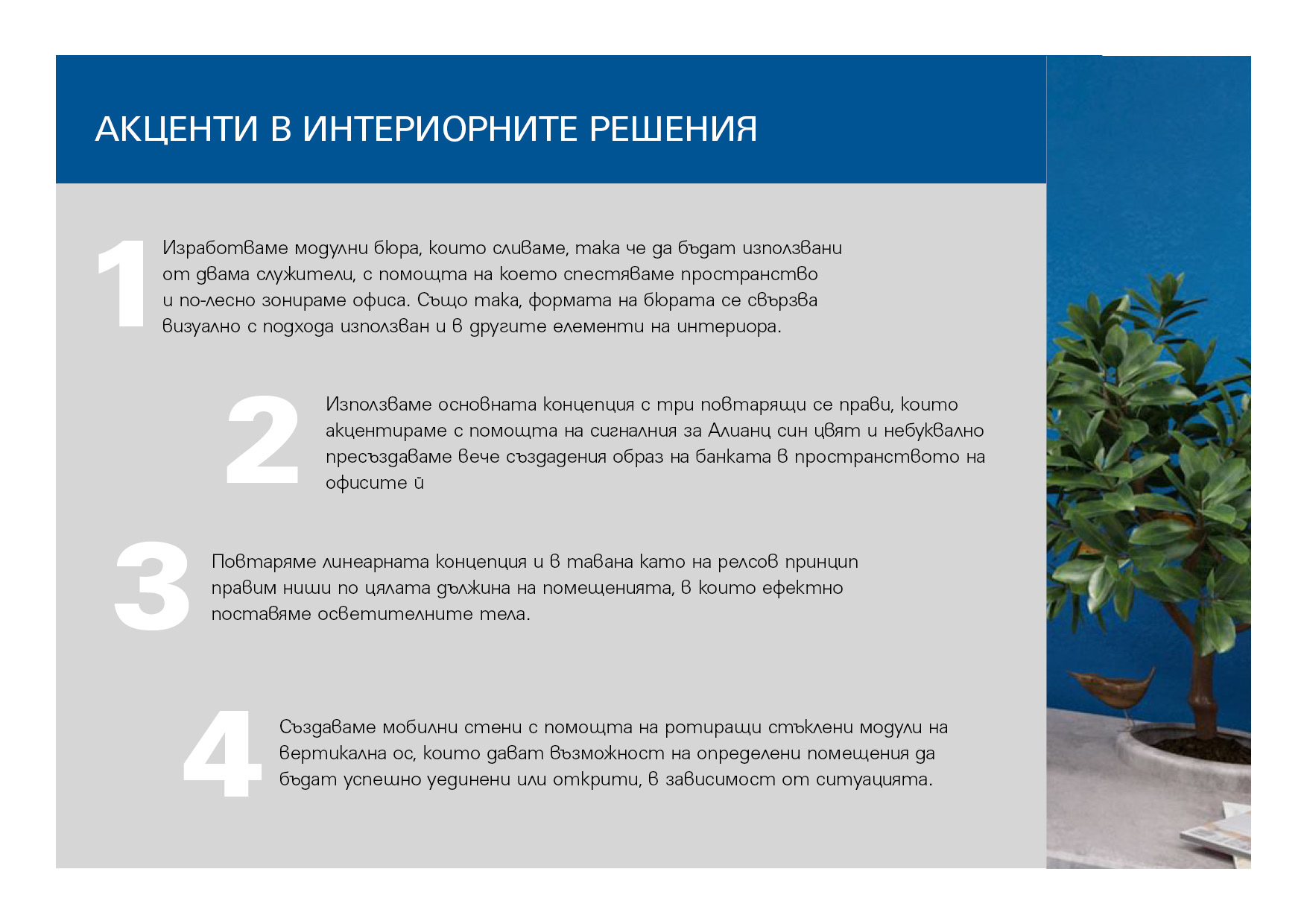 Allianz Bank Bulgaria Student Competition-3