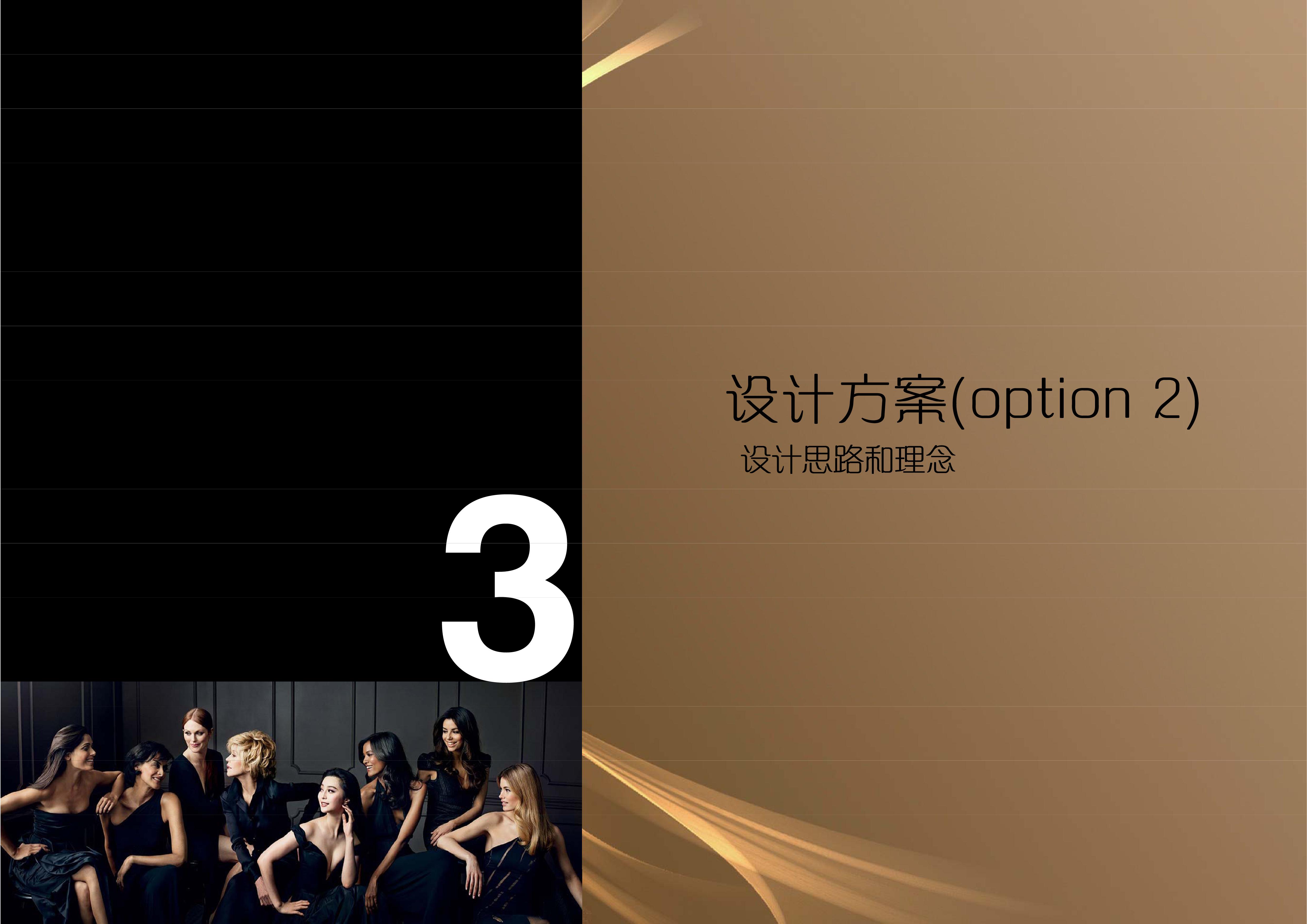 BDM 欧莱雅中国研究与创新中心办公室设计方案145P 195M-3-6