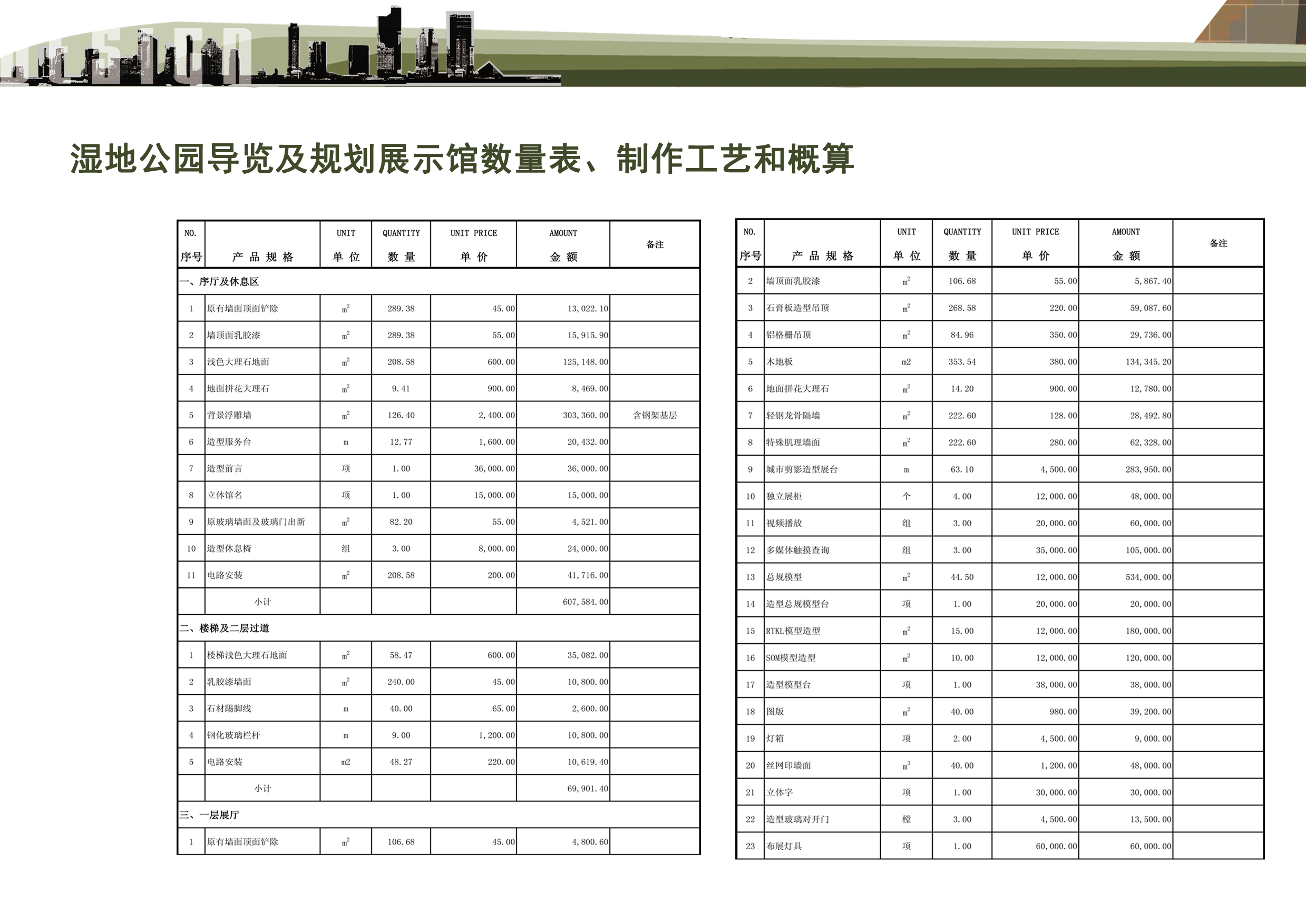 江苏_无锡_无锡锡东新城高铁商务区（爱涛）-2-42