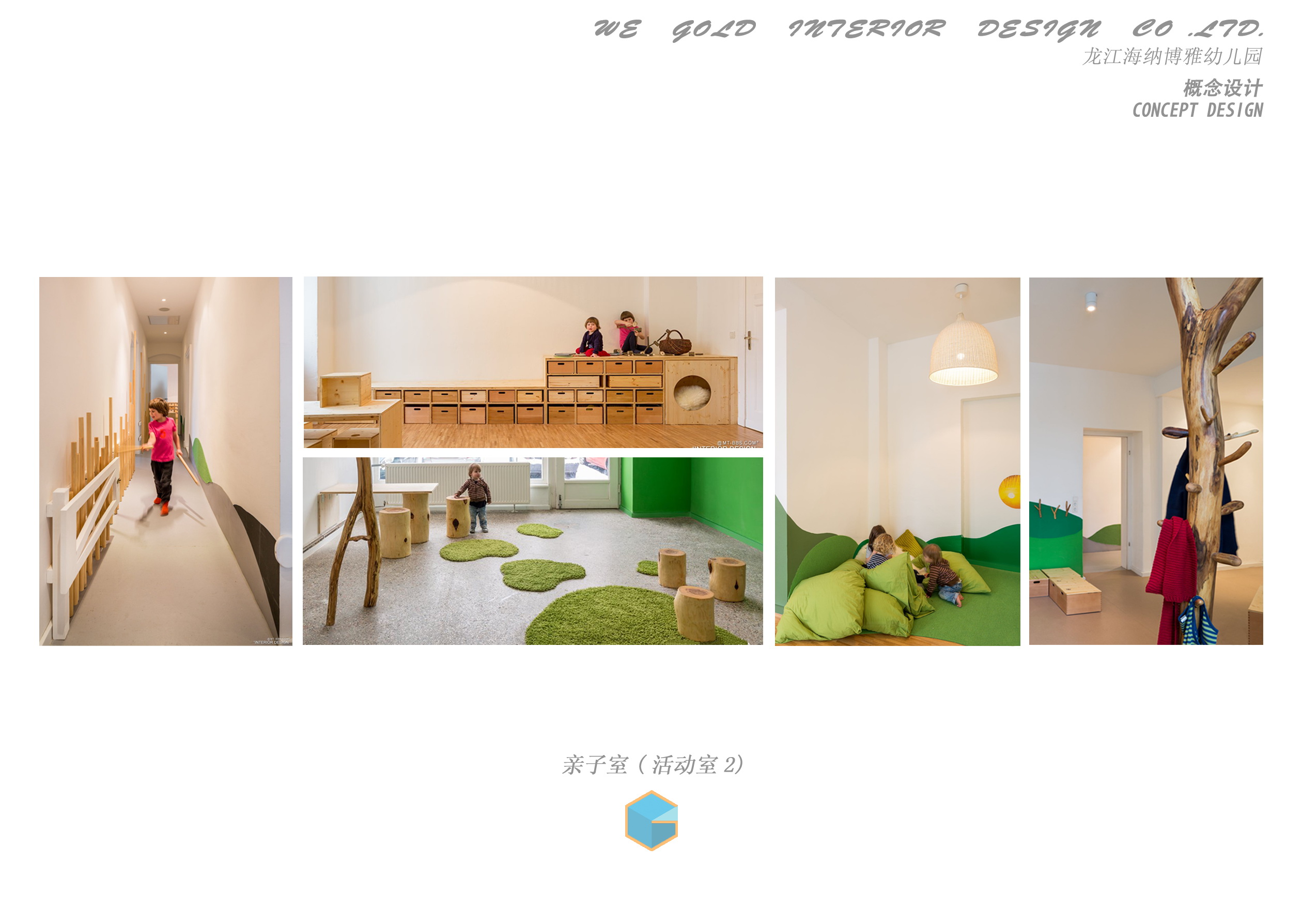 顺德海纳博雅幼儿园(方案设计概念)-2-37