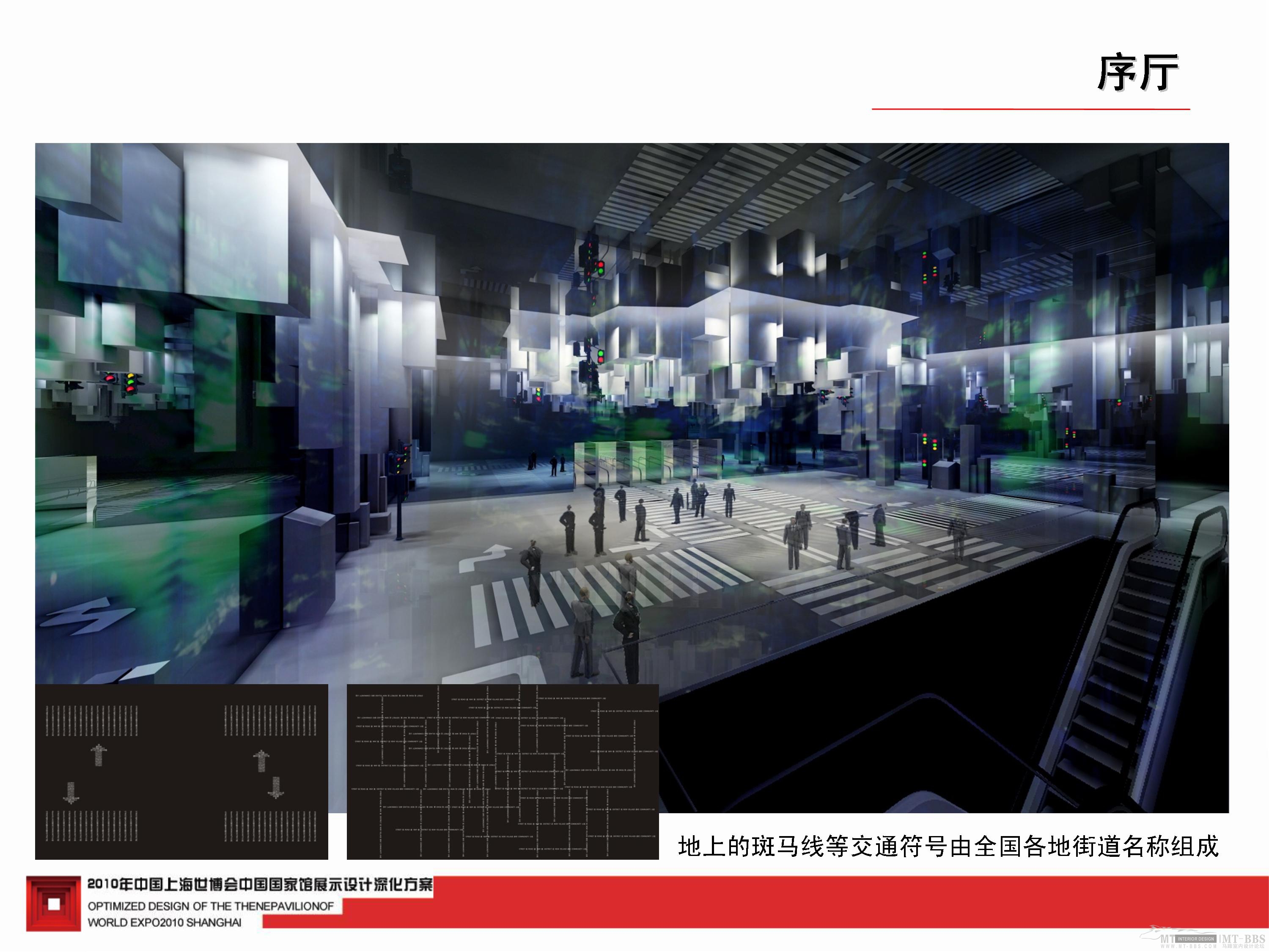 中国馆深化方案-3-9