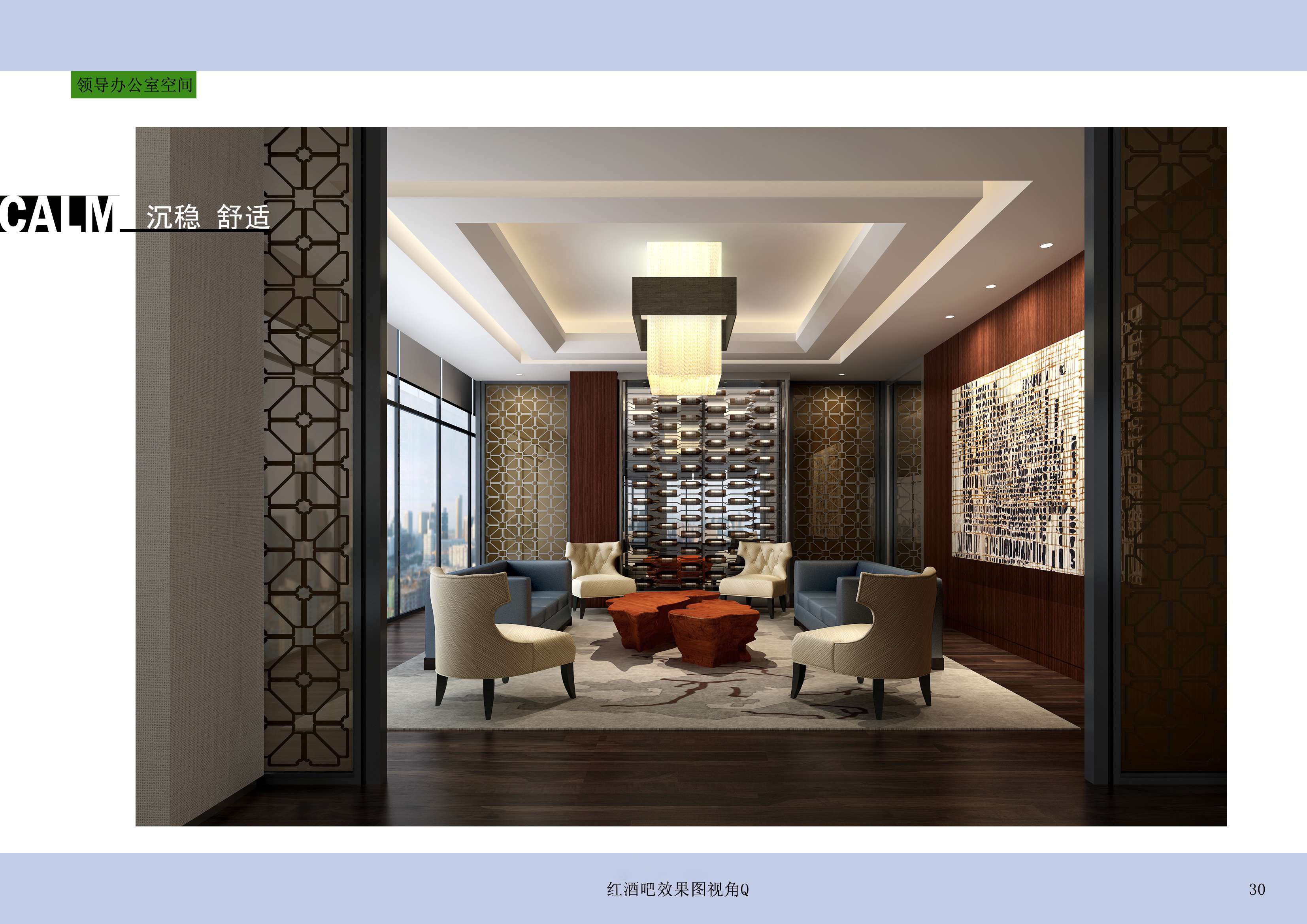 四川通威办公楼办公室效果-3