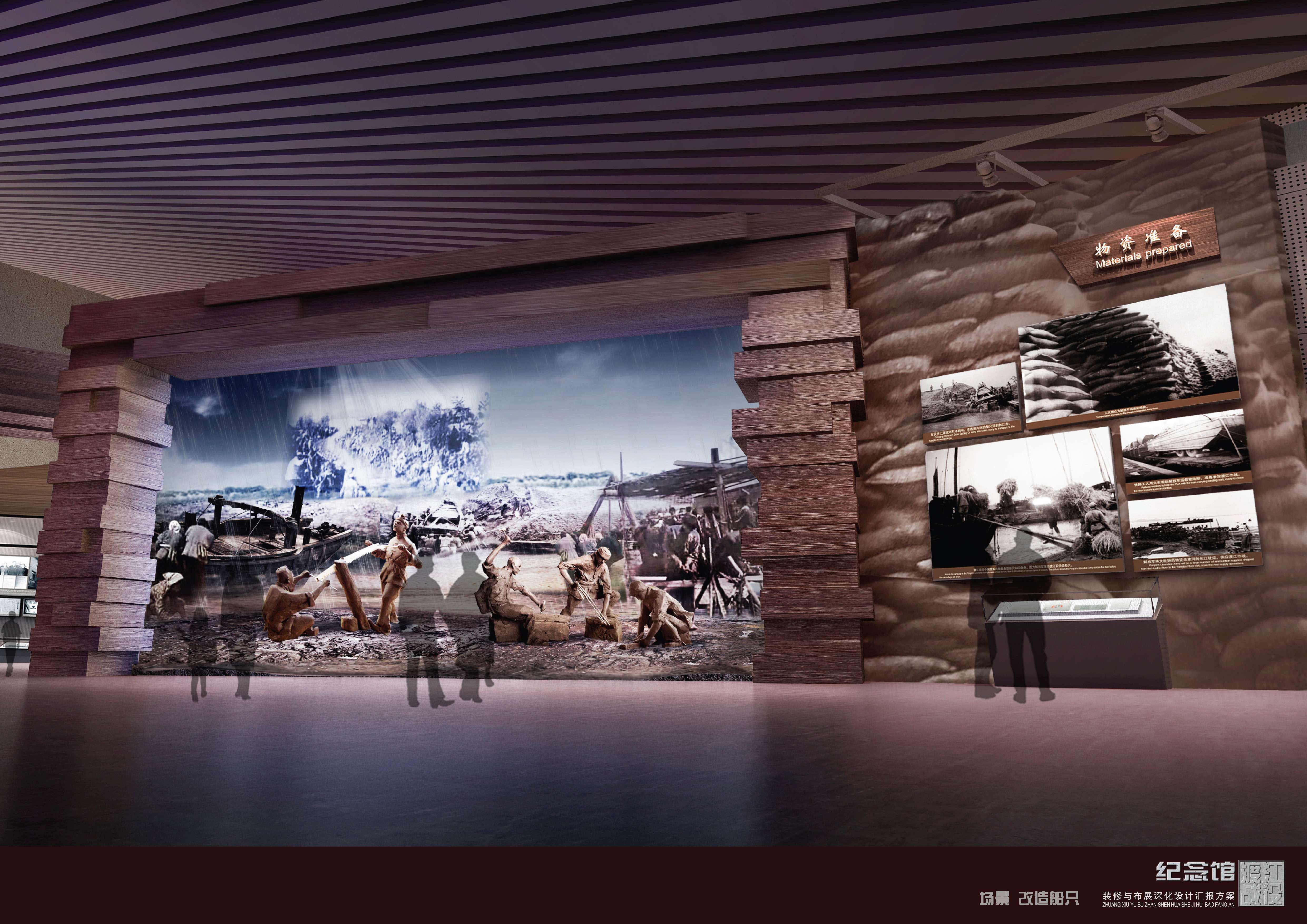 渡江战役纪念馆设计方案-2-5