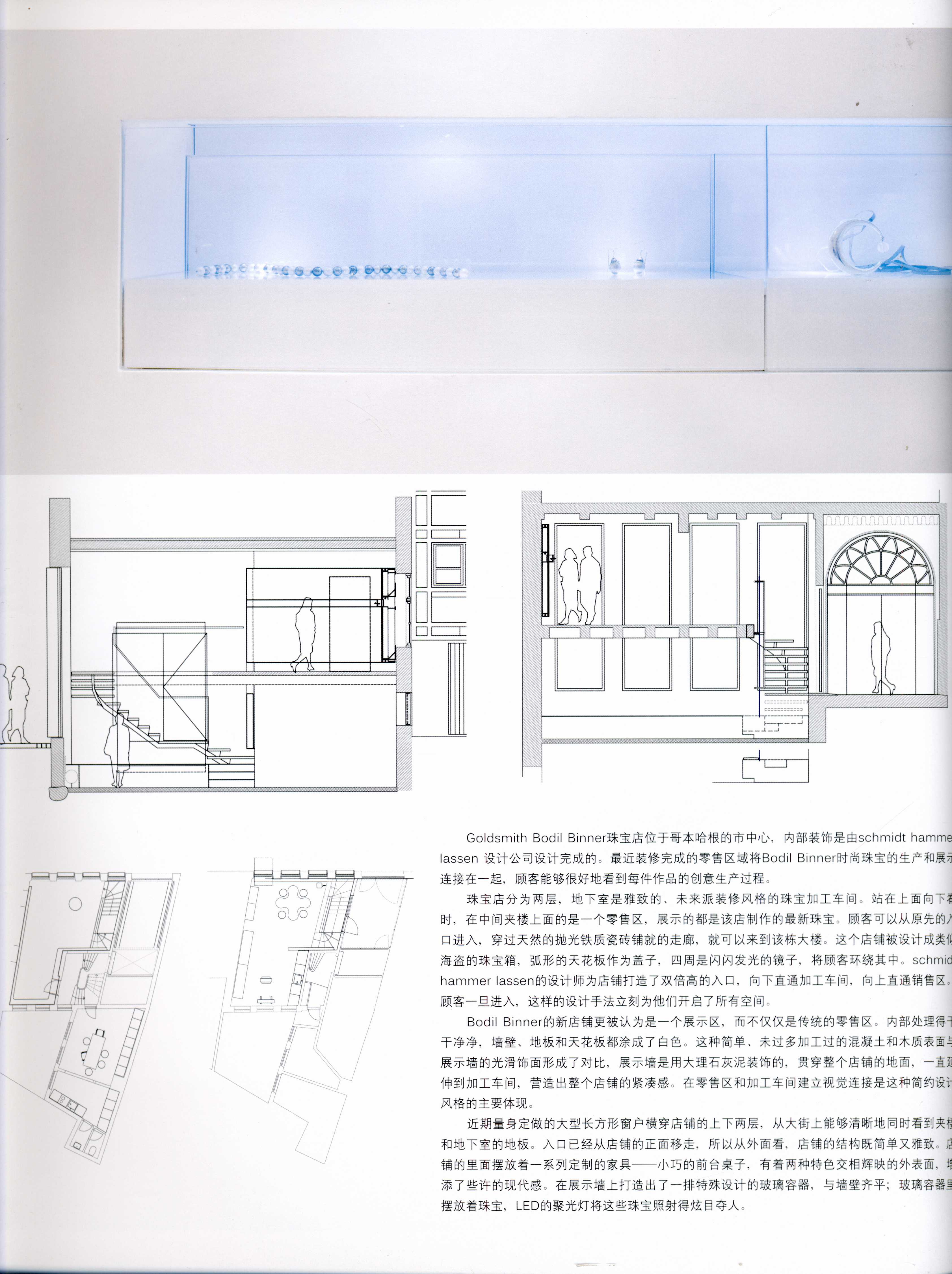 JEWELLERY SHOP 珠宝店-8-66